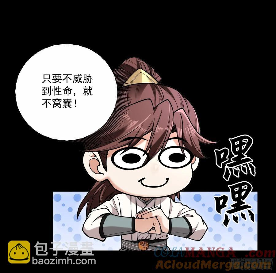 141.转头那一瞬间-第141话