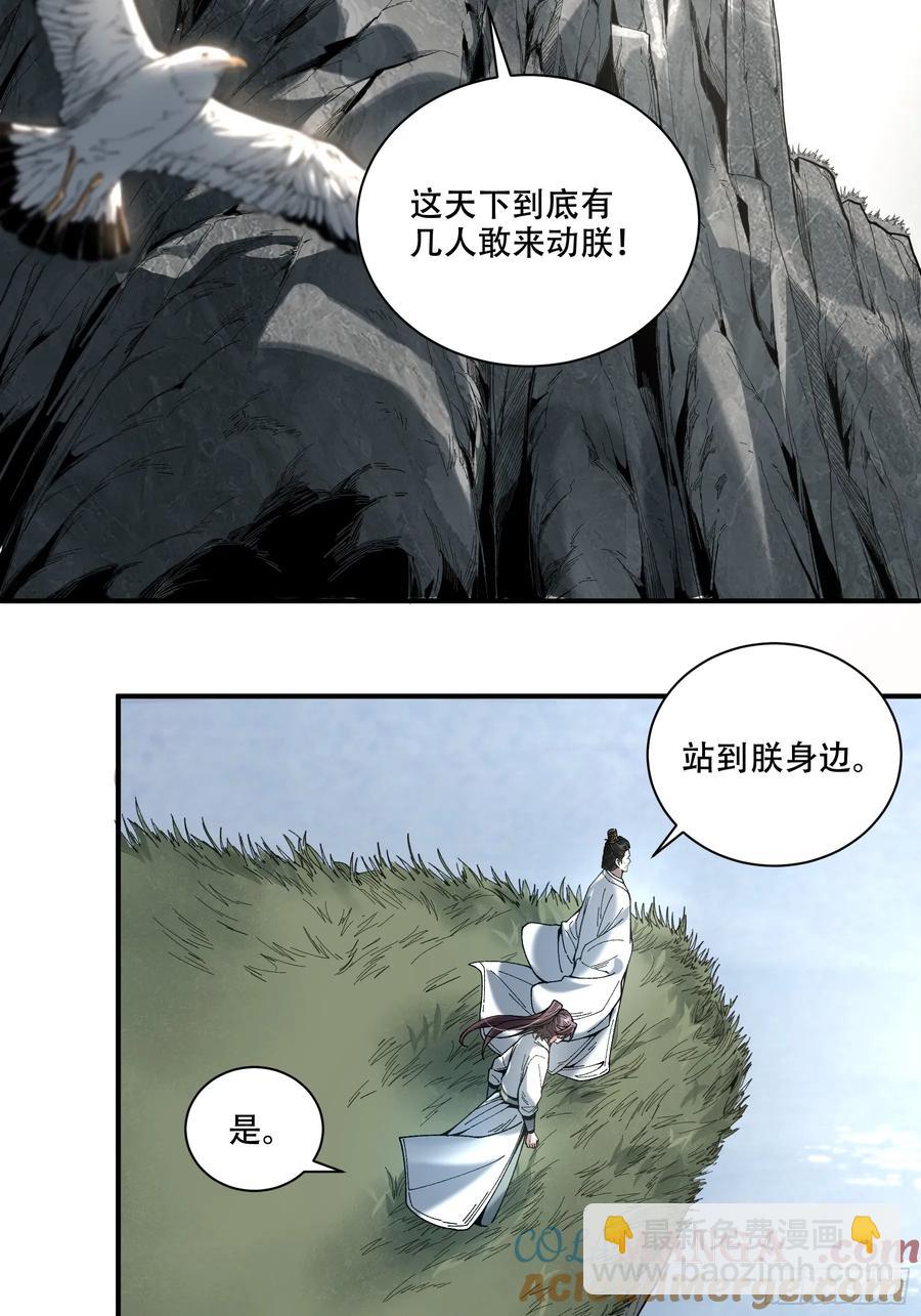 141.转头那一瞬间-第141话