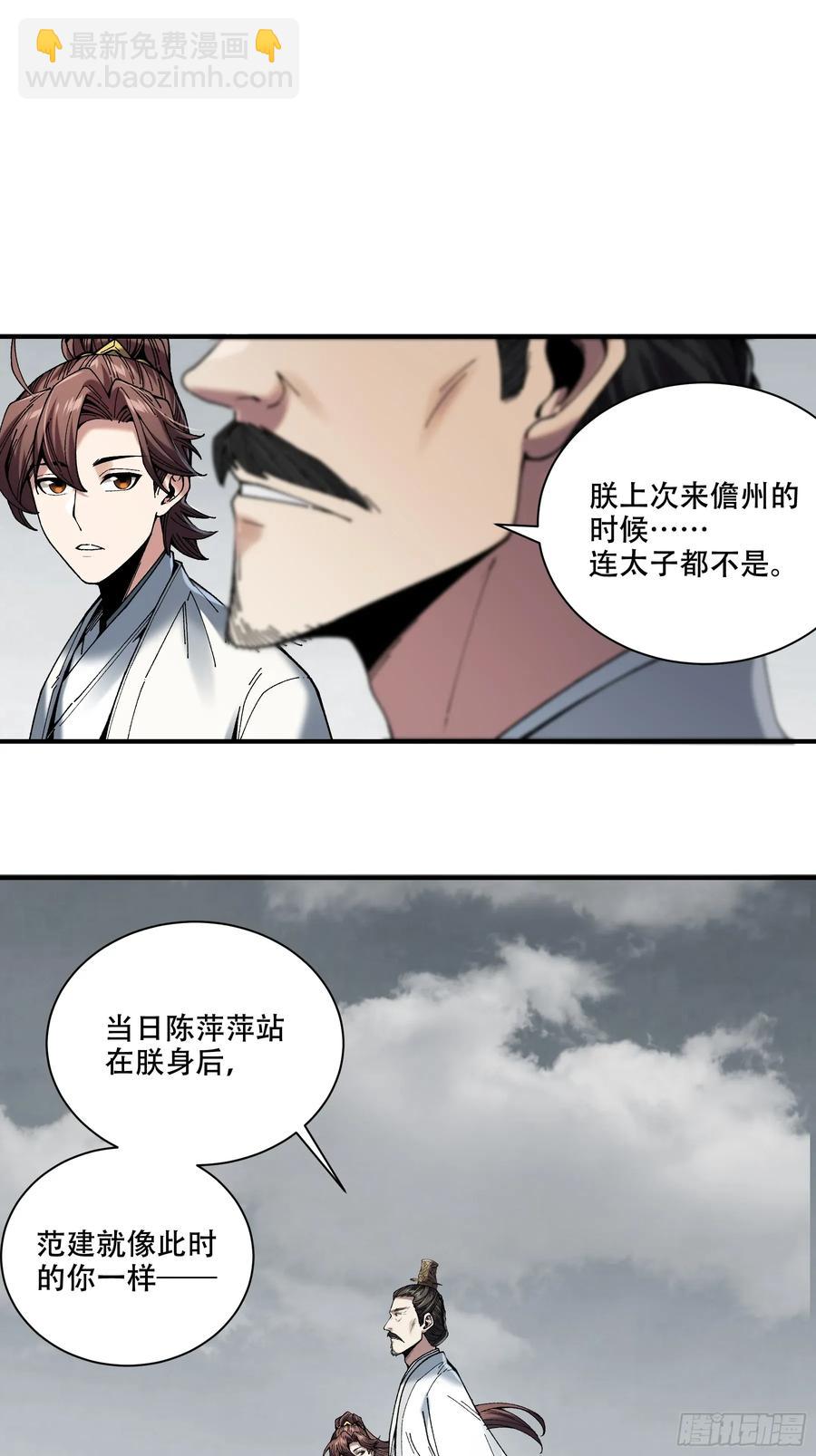 141.转头那一瞬间-第141话