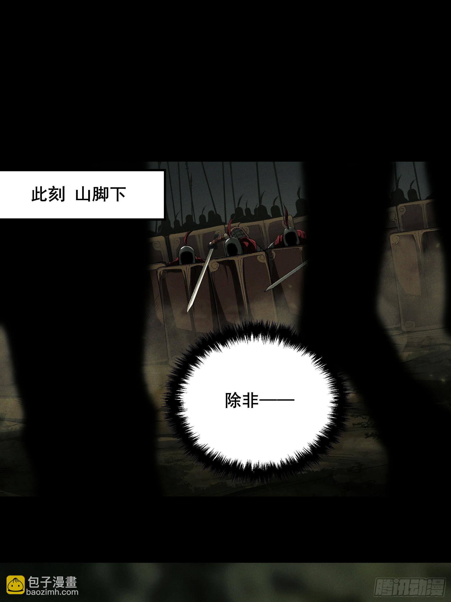 146.你太装了-第145话