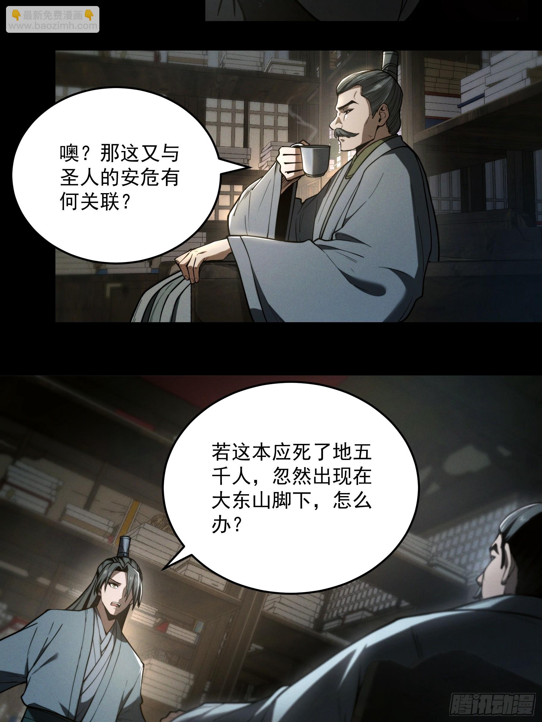 146.你太装了-第145话