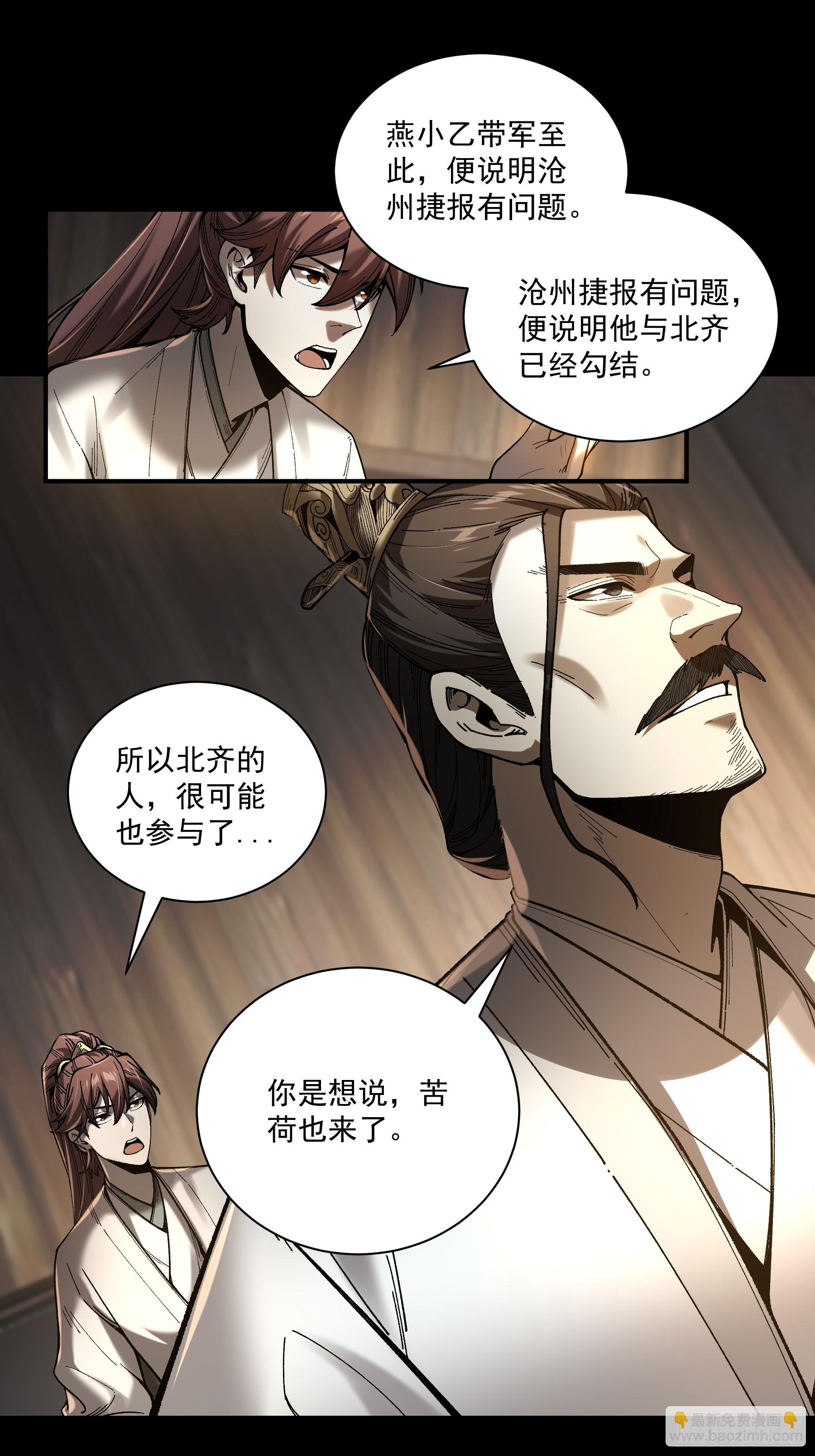 148.下山去-第147话