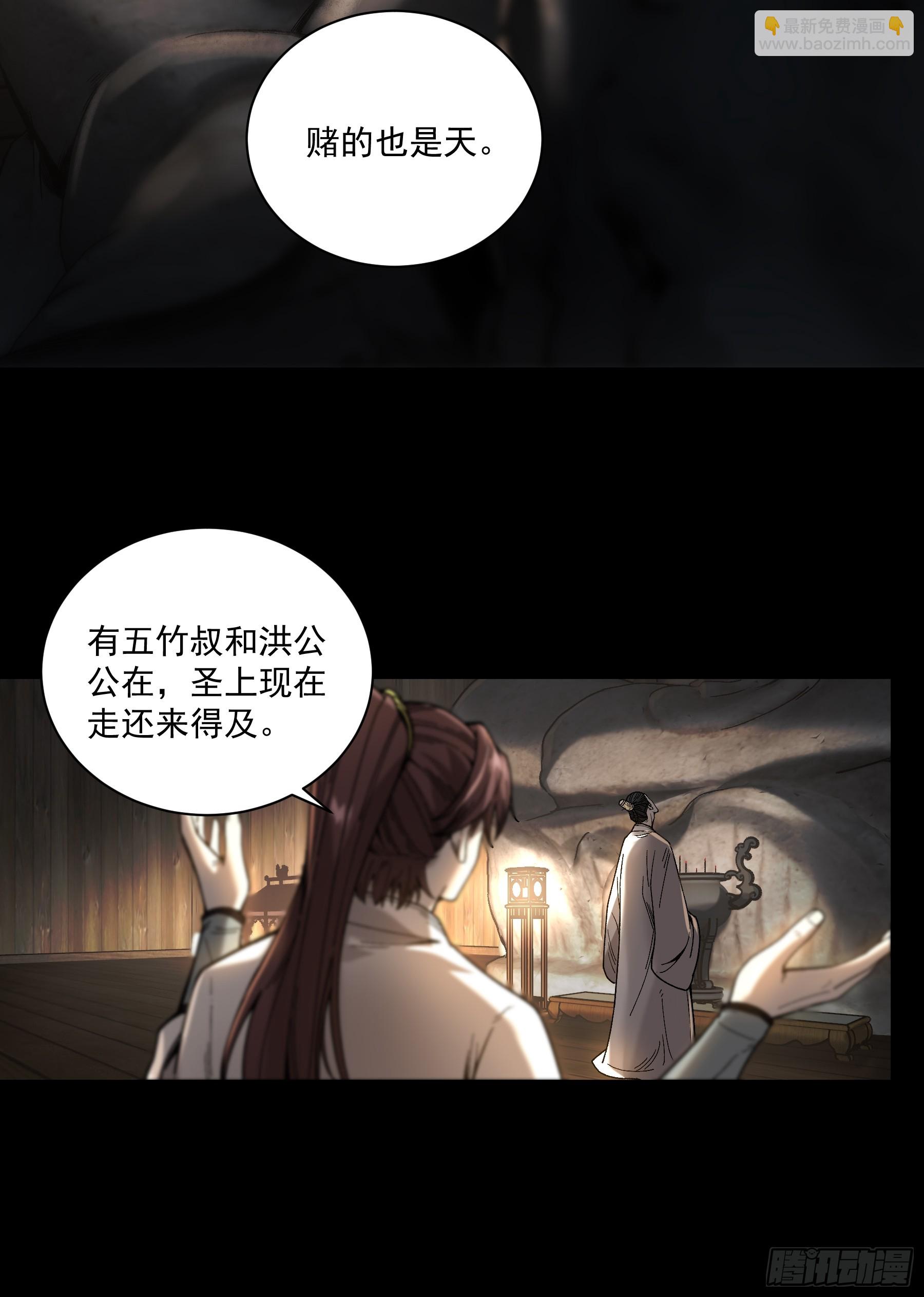 148.下山去-第147话