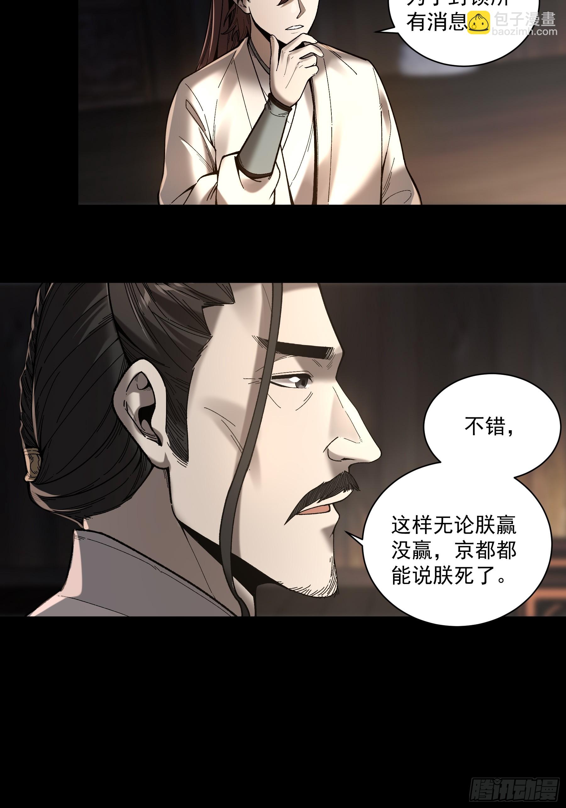 148.下山去-第147话