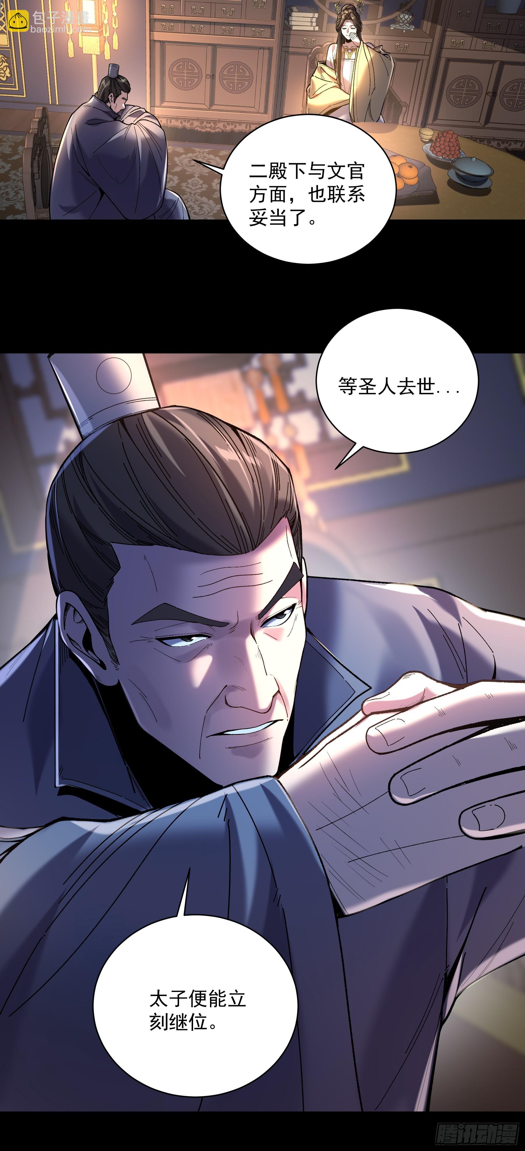 148.下山去-第147话