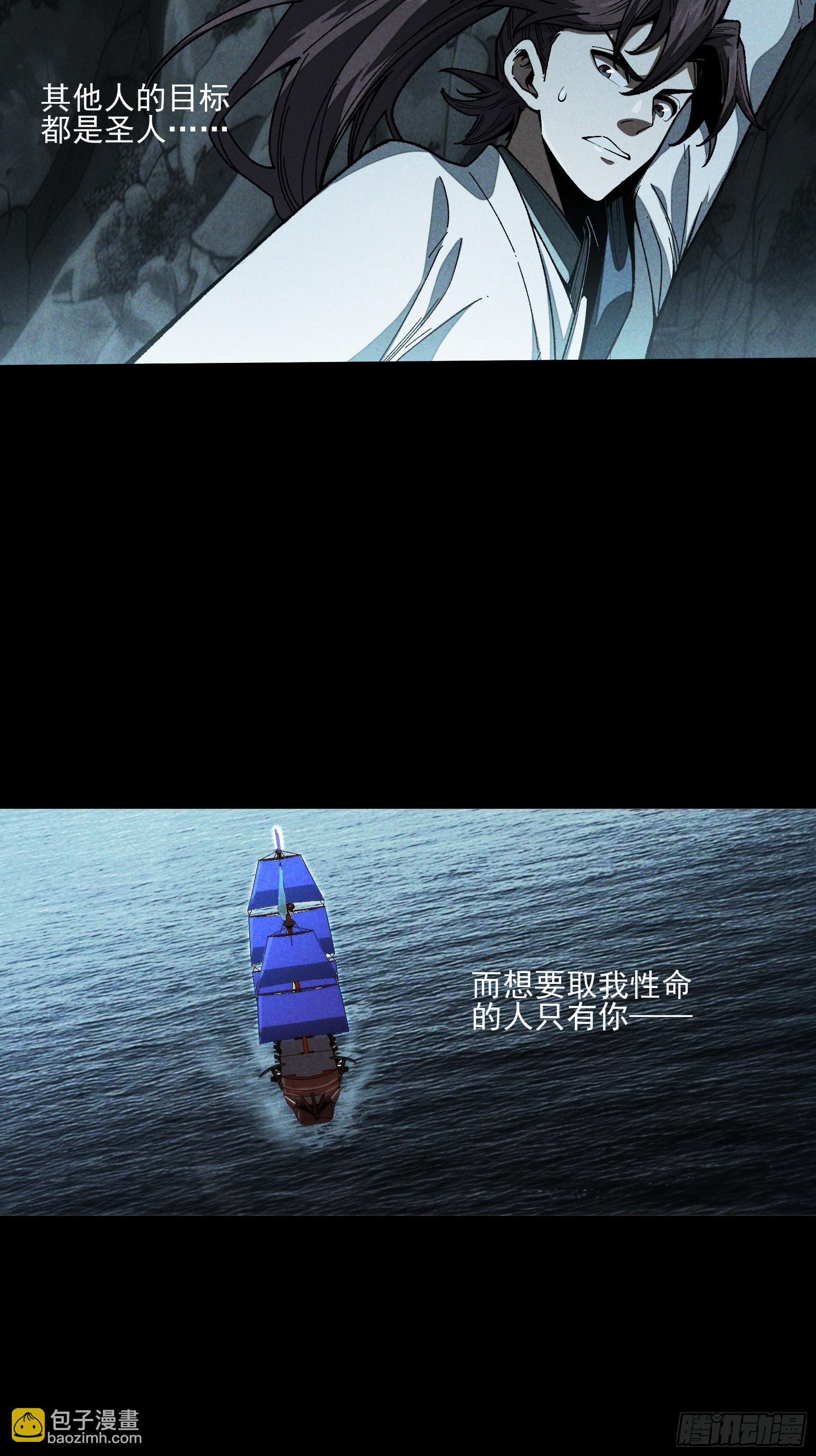 150.水上激战-第149话