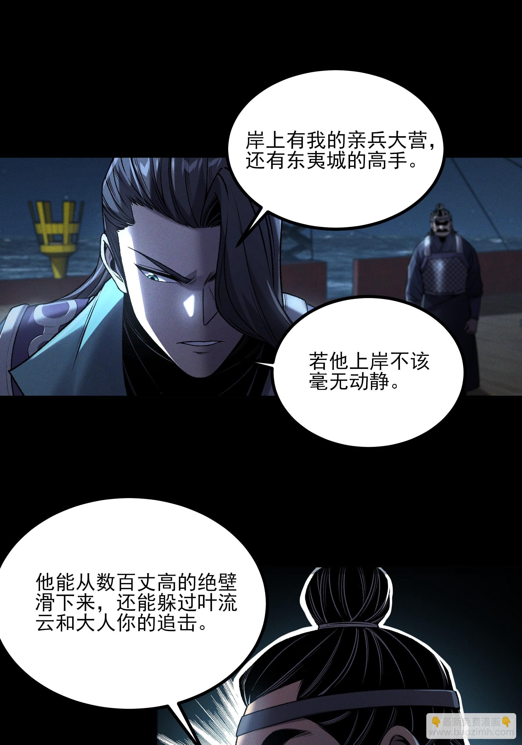 152.许茂才-第151话