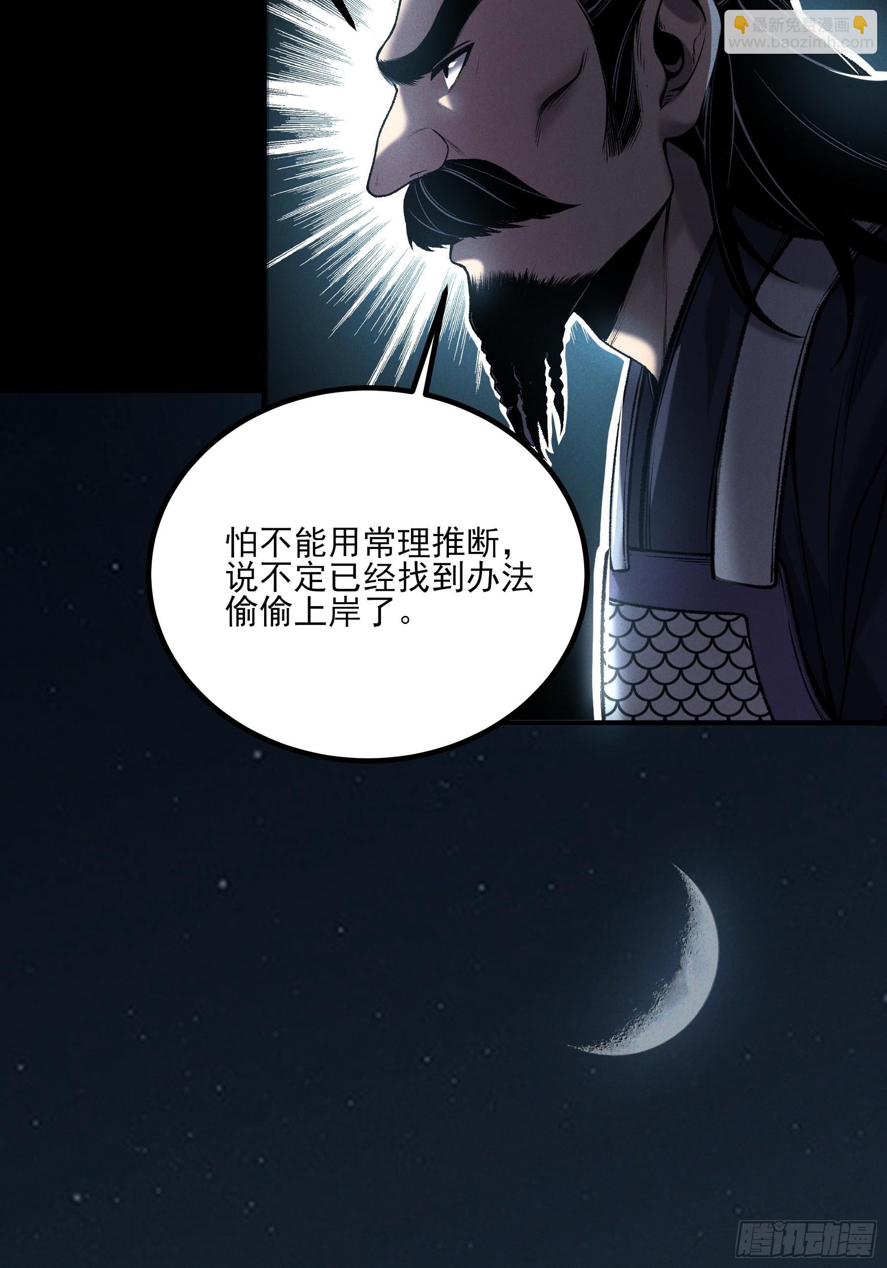 152.许茂才-第151话