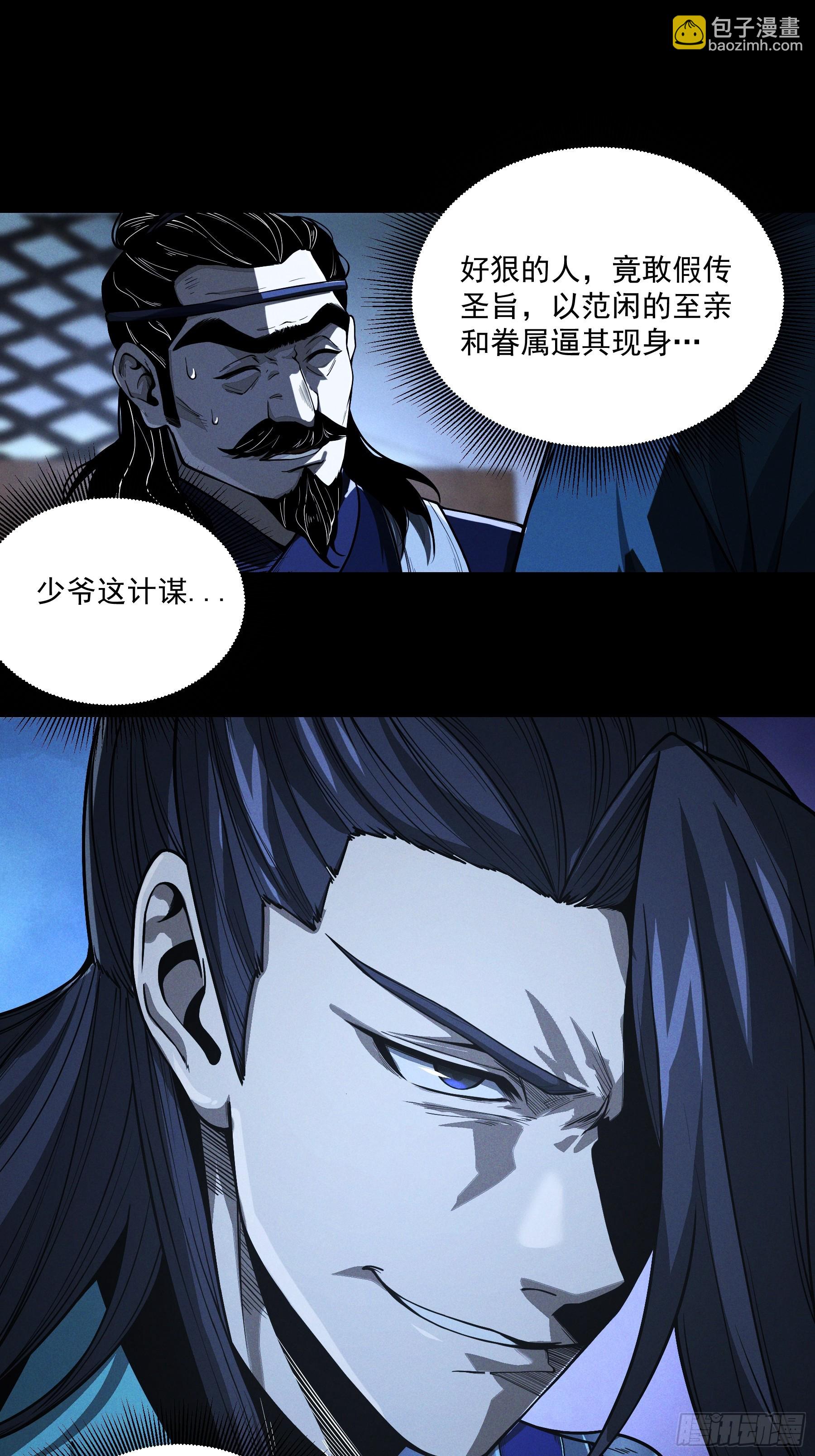152.许茂才-第151话