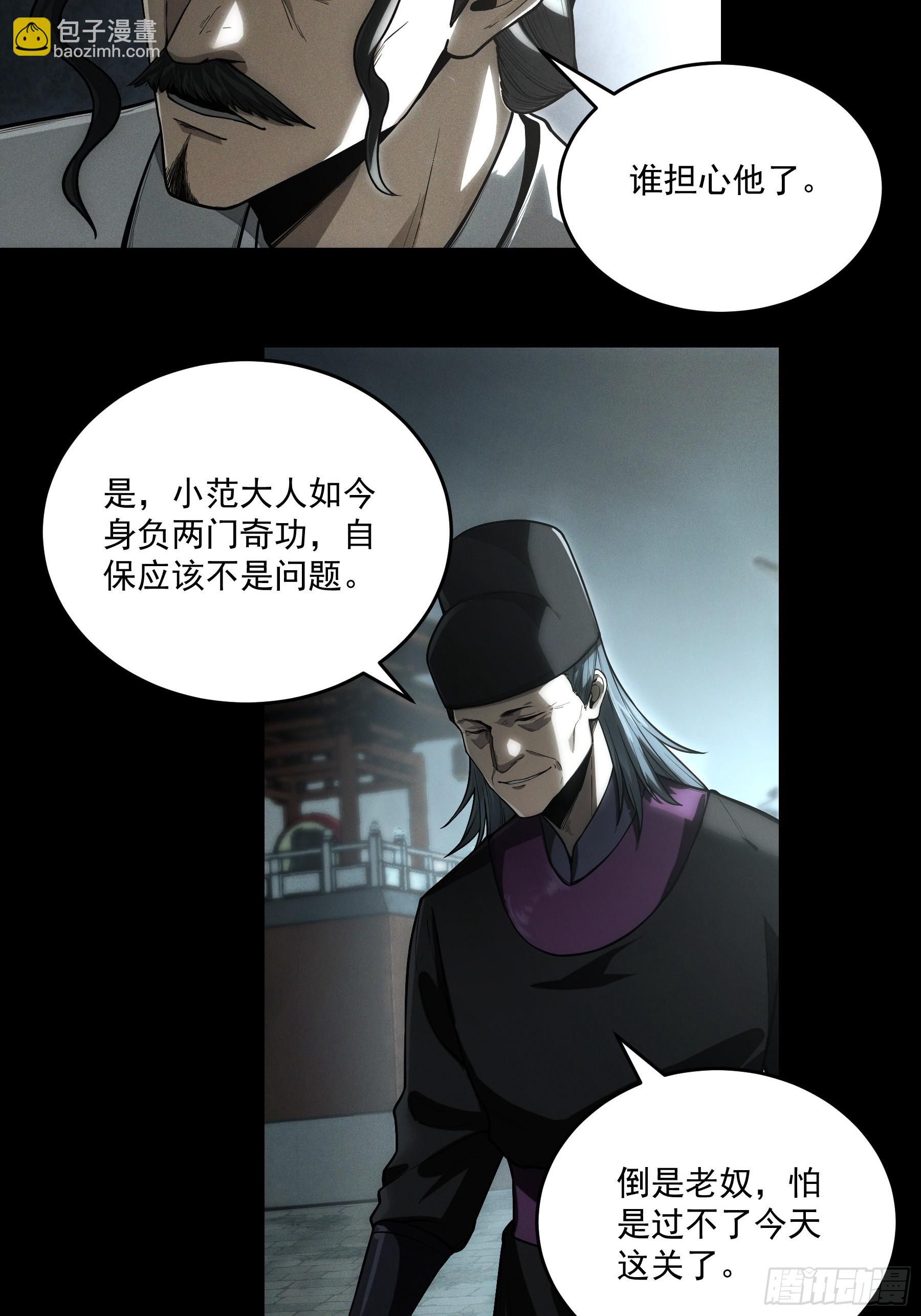 152.许茂才-第151话