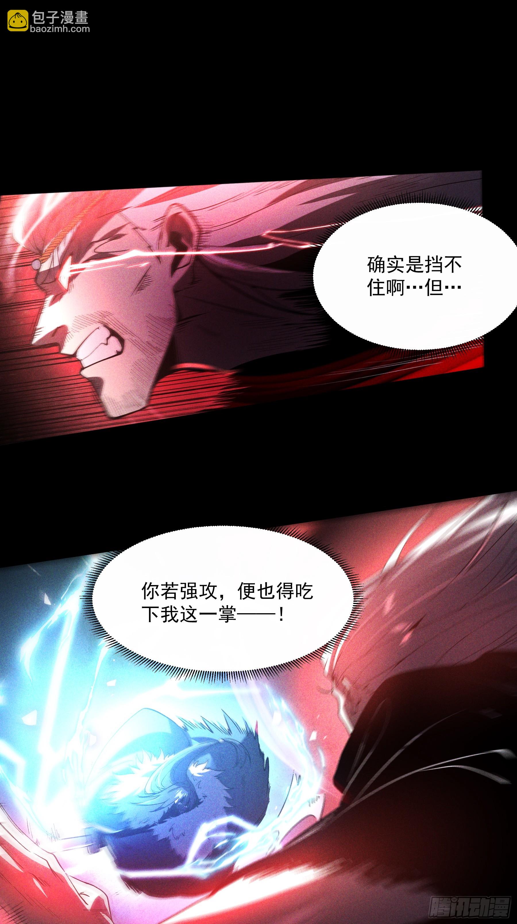 158.背后的高人-第157话