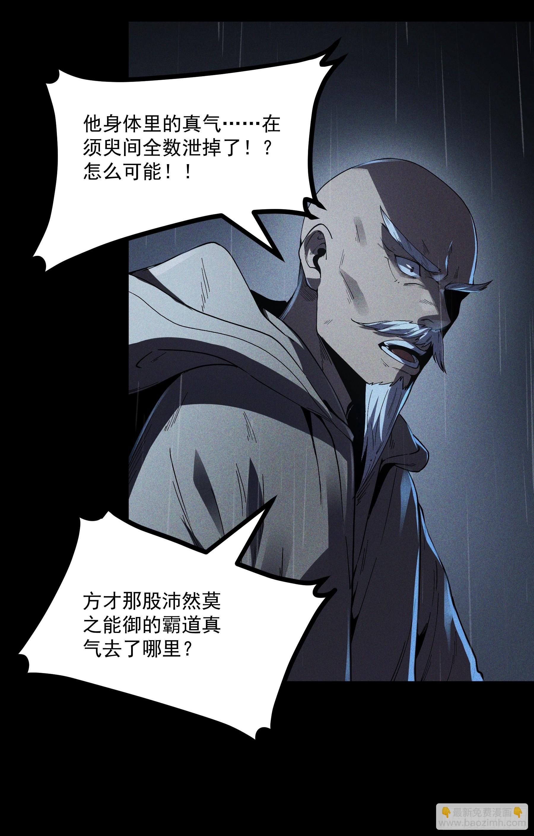158.背后的高人-第157话