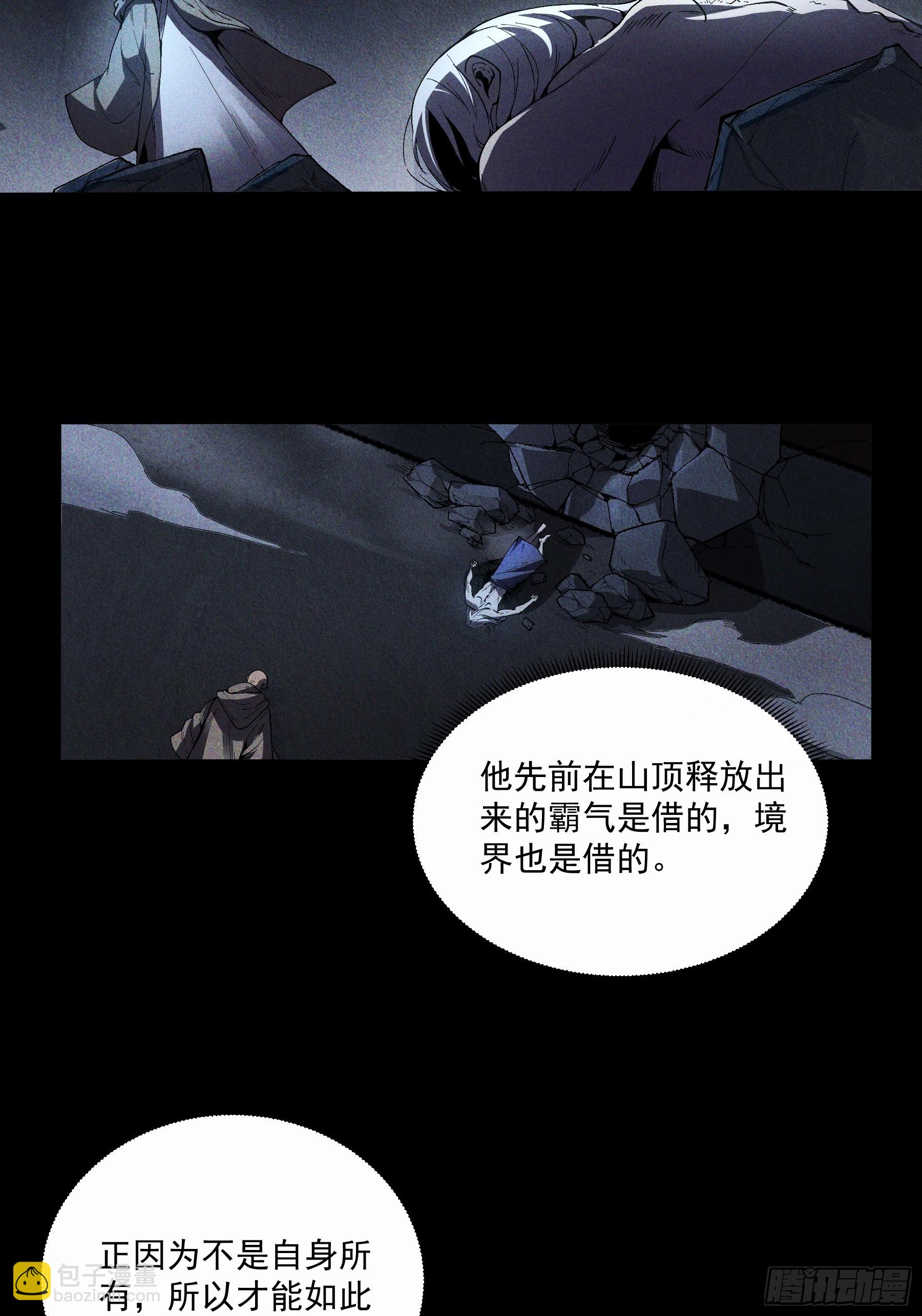 158.背后的高人-第157话