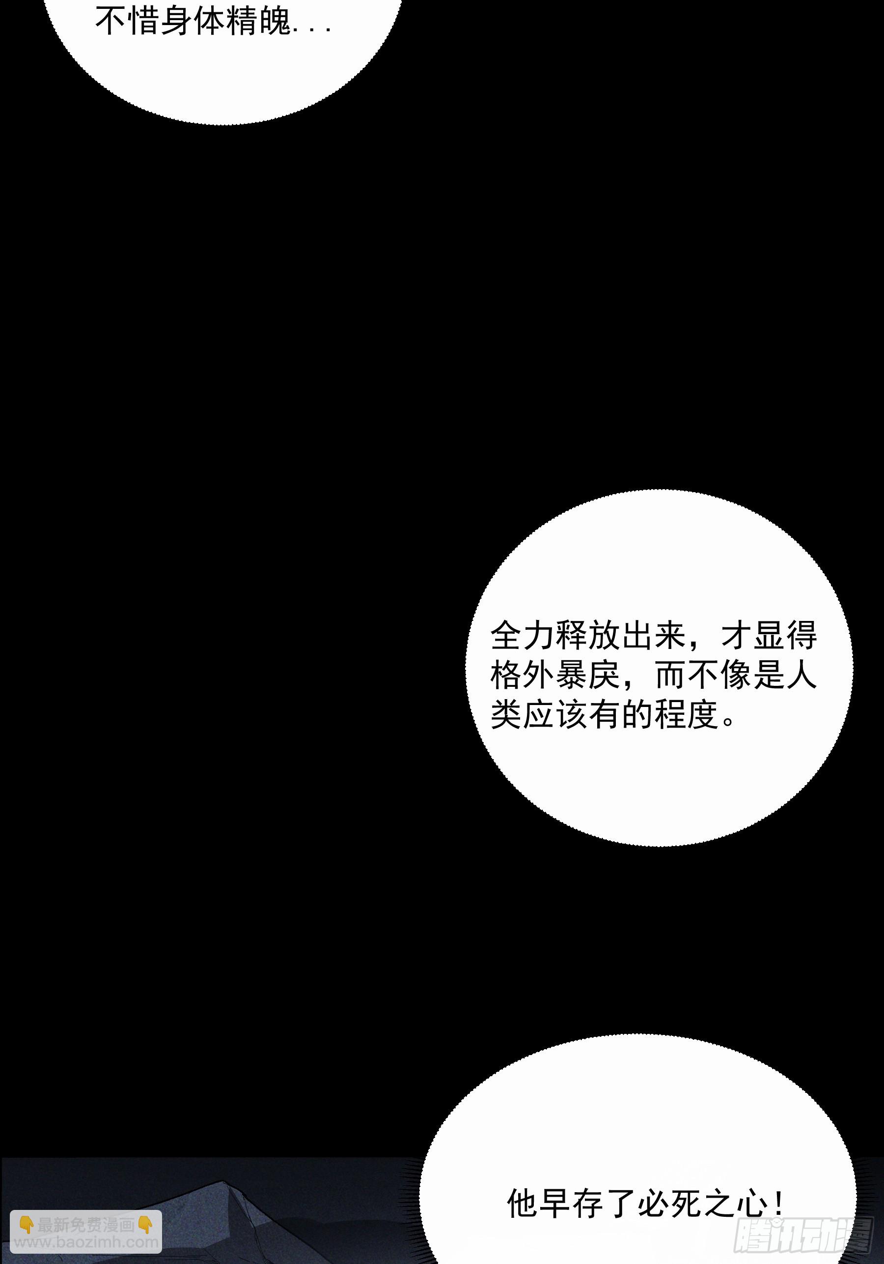 158.背后的高人-第157话