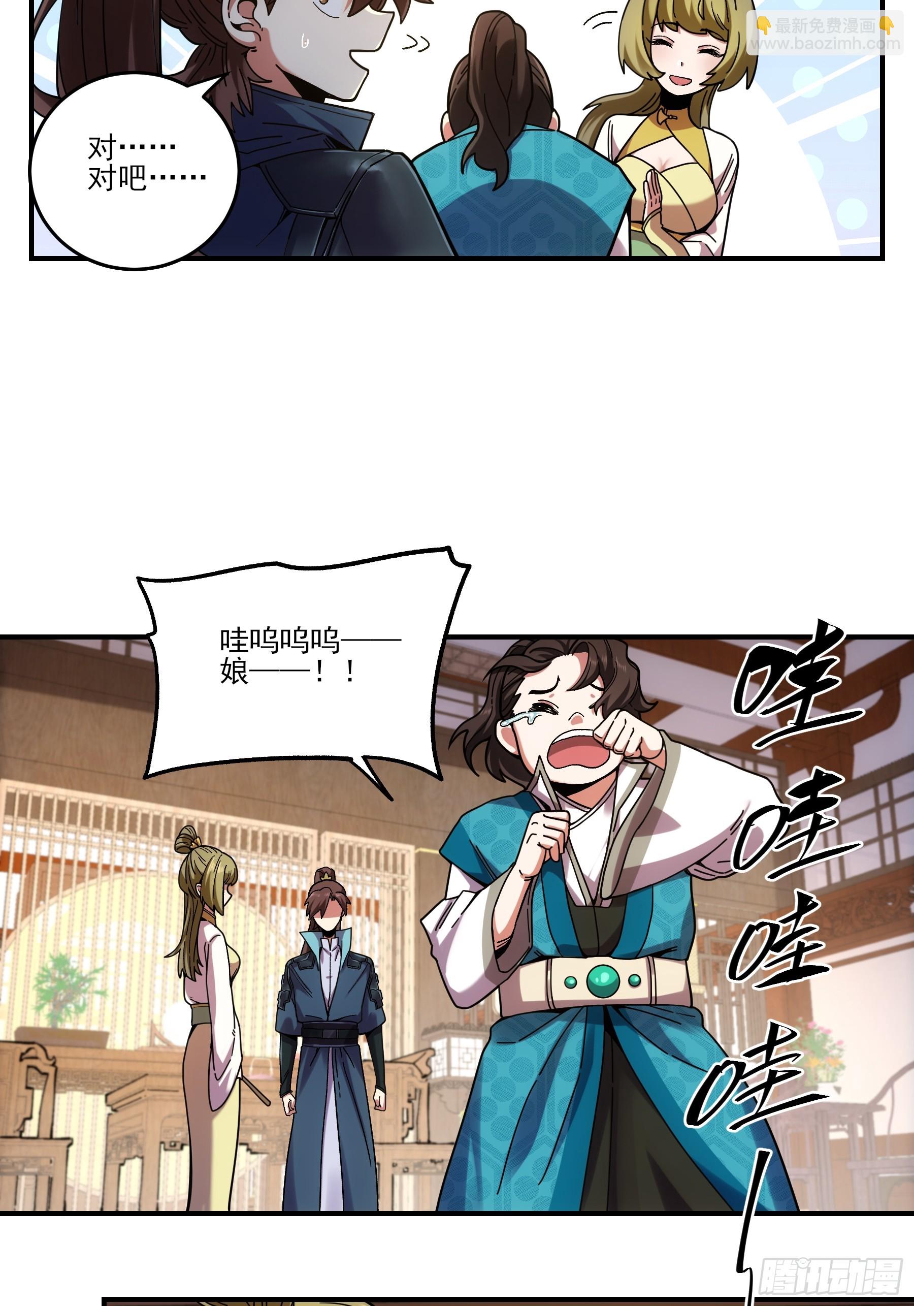 17.&ldquo;你就是那个私生子？&rdquo;-第17话