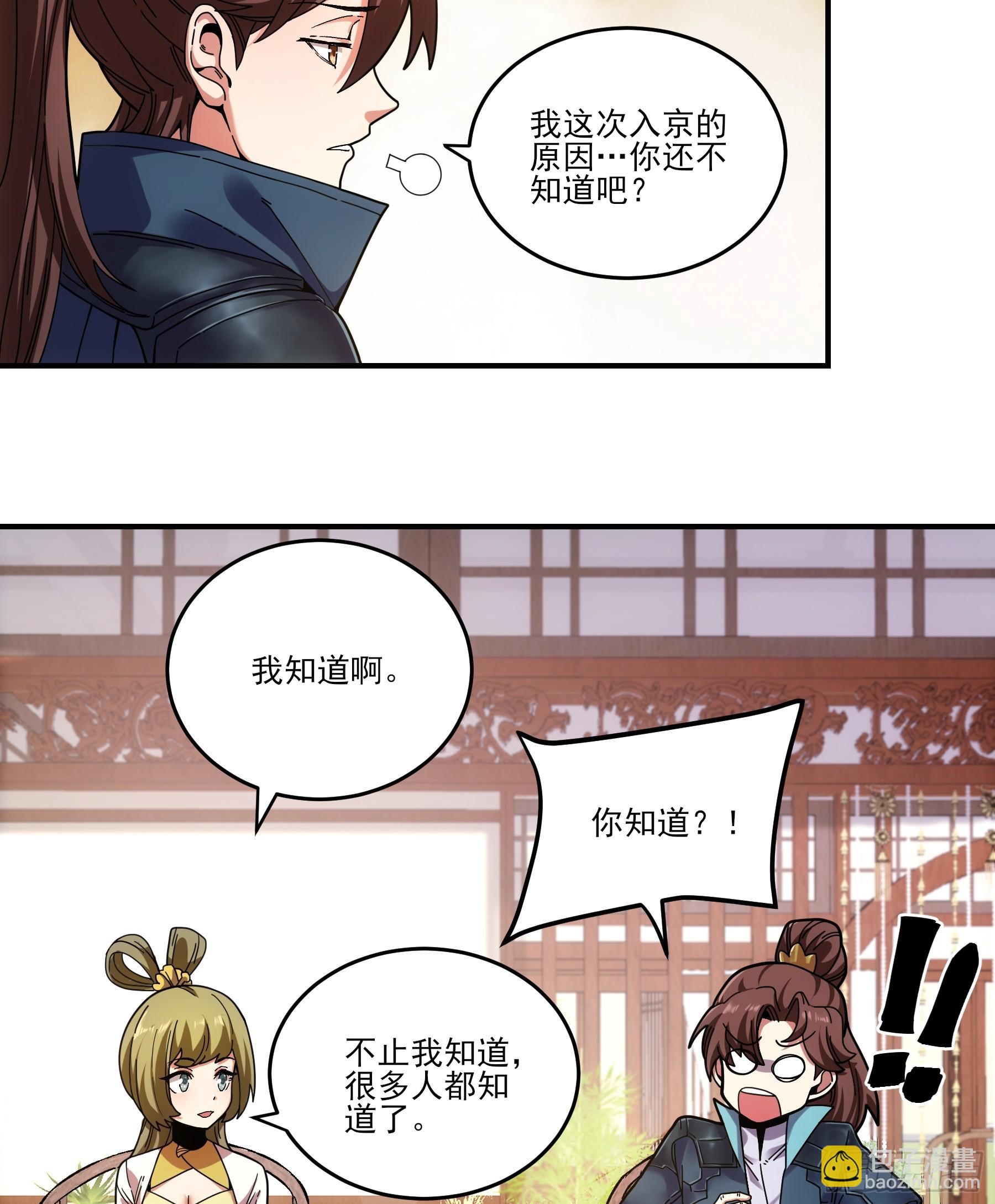 17.&ldquo;你就是那个私生子？&rdquo;-第17话