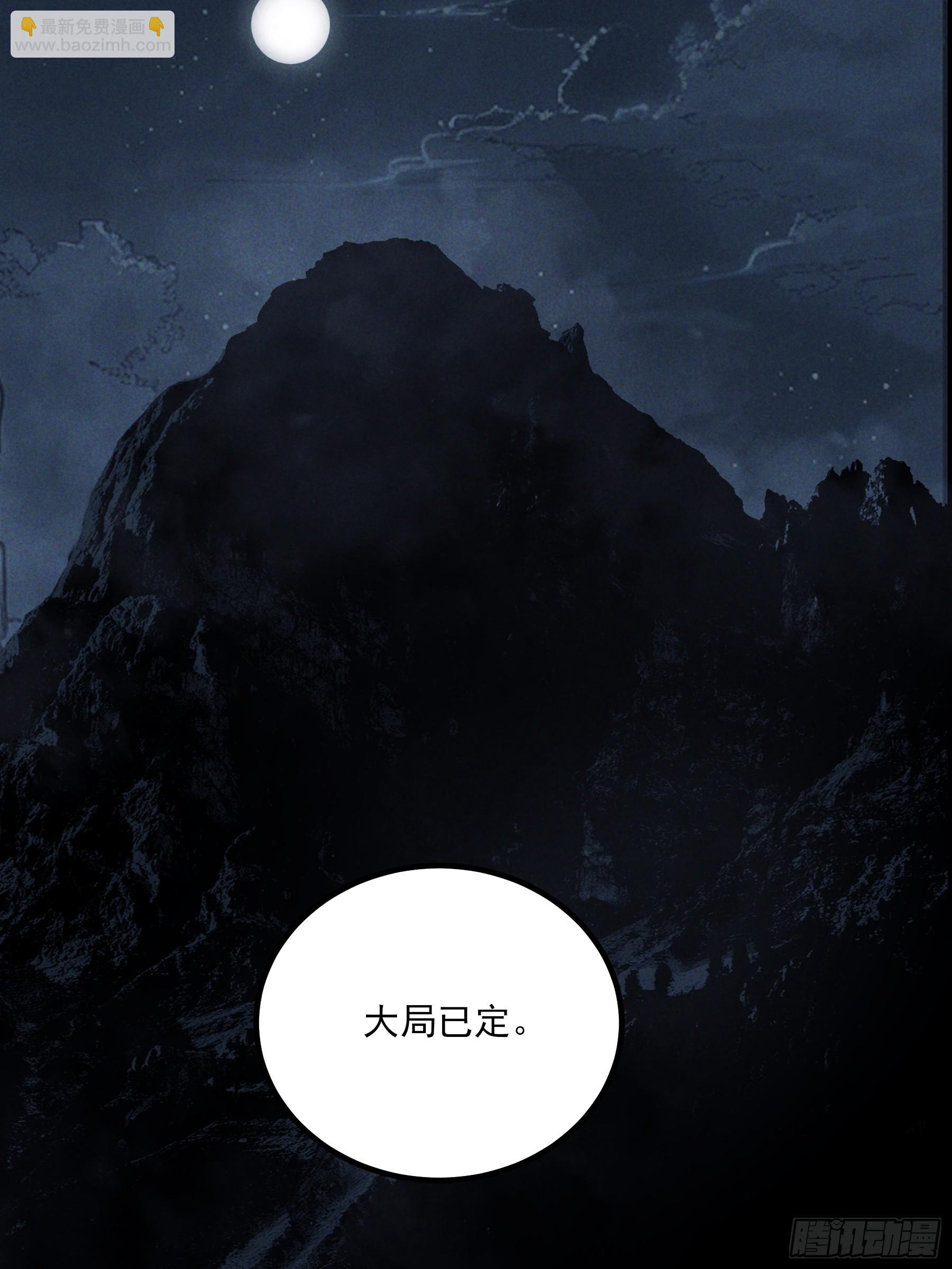 160.二十年的棋局-第159话