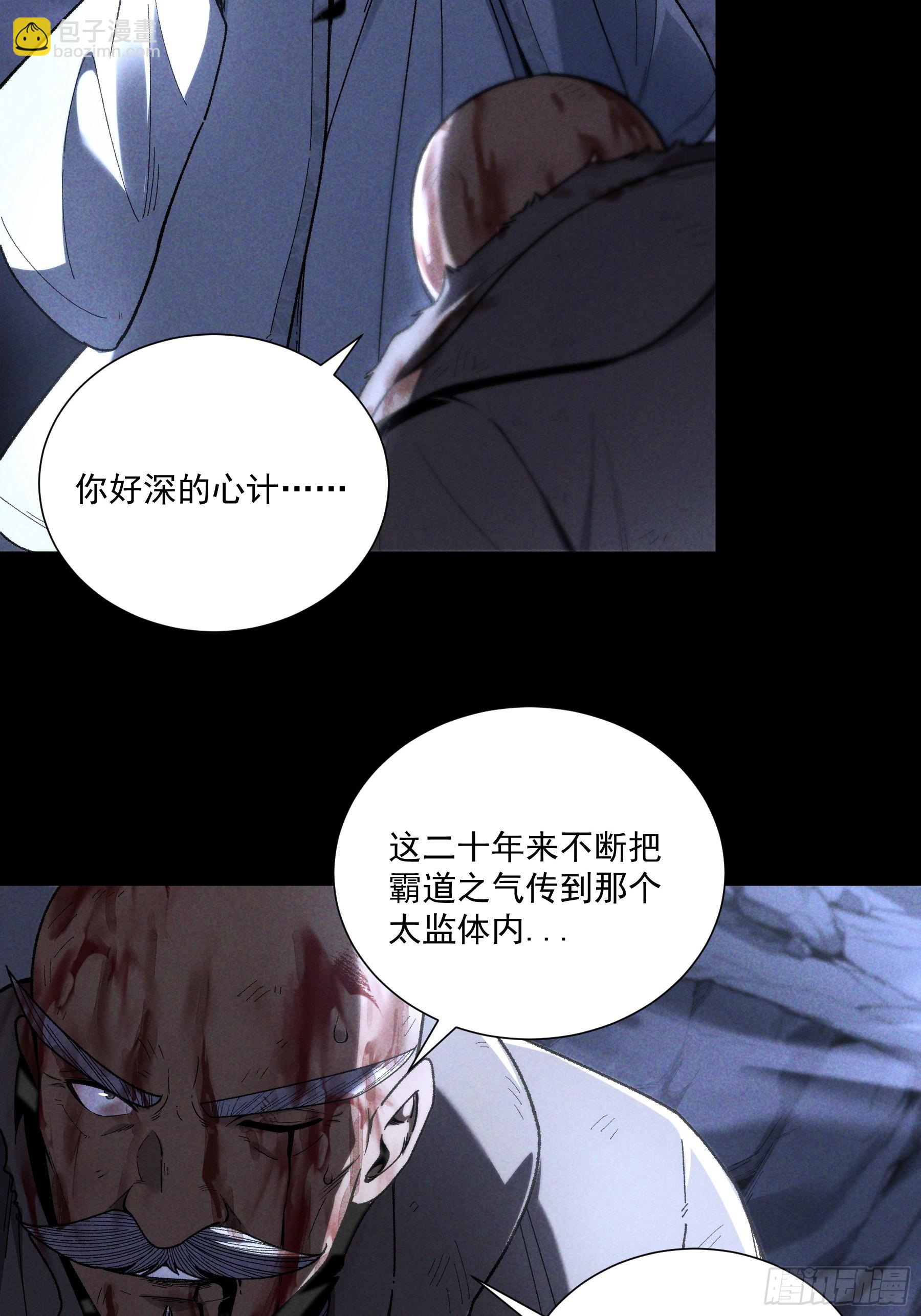 160.二十年的棋局-第159话