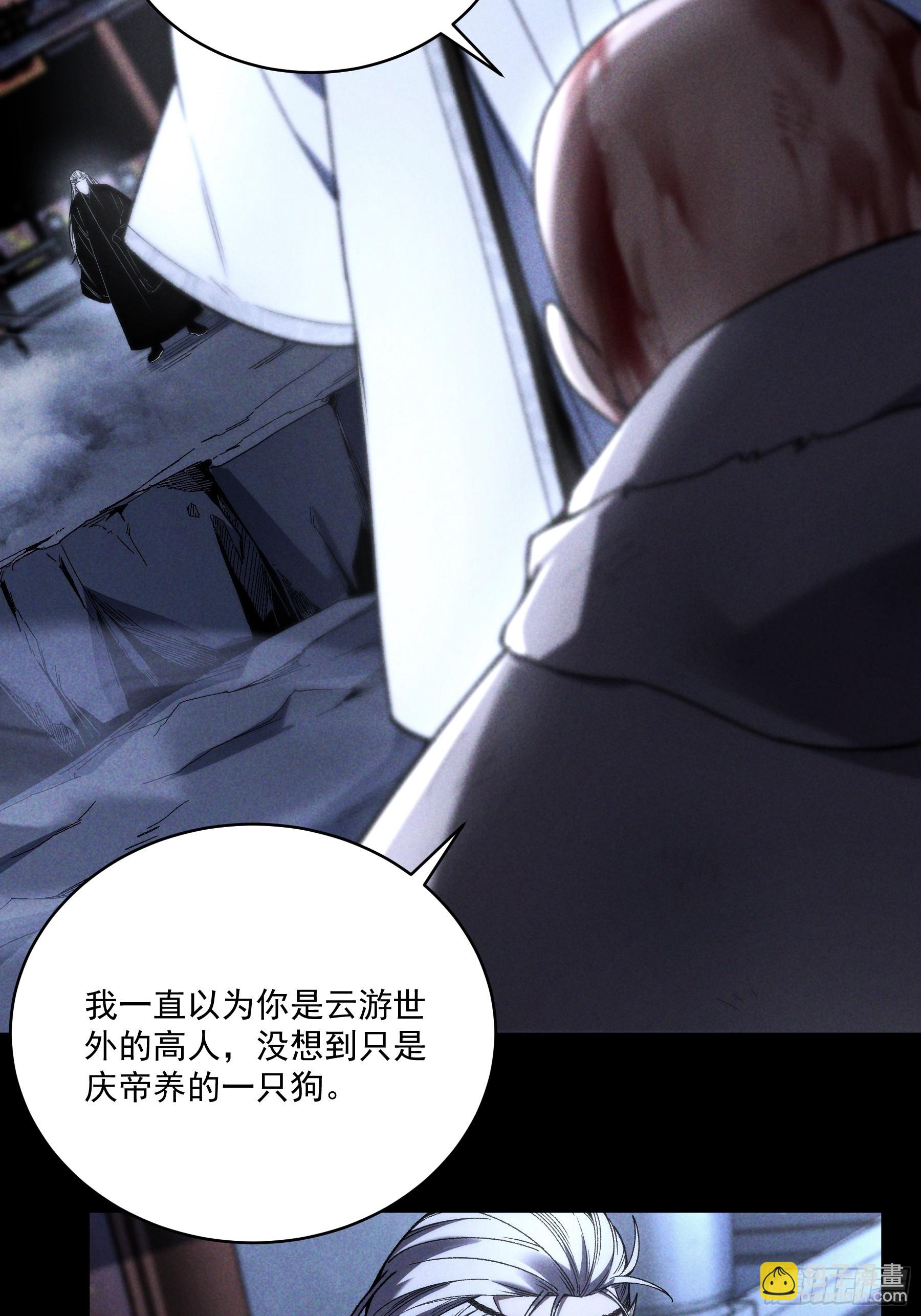 160.二十年的棋局-第159话