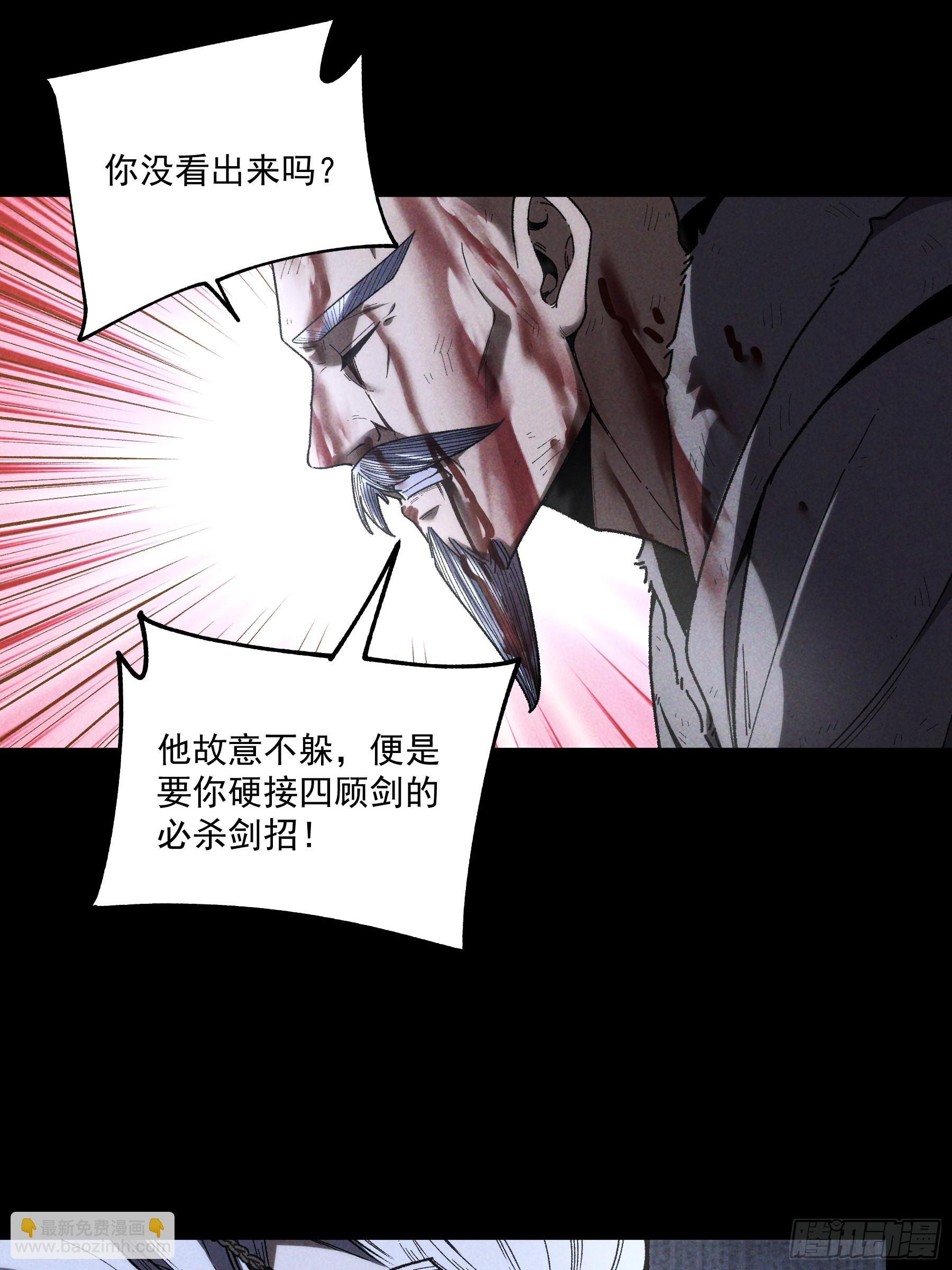 160.二十年的棋局-第159话