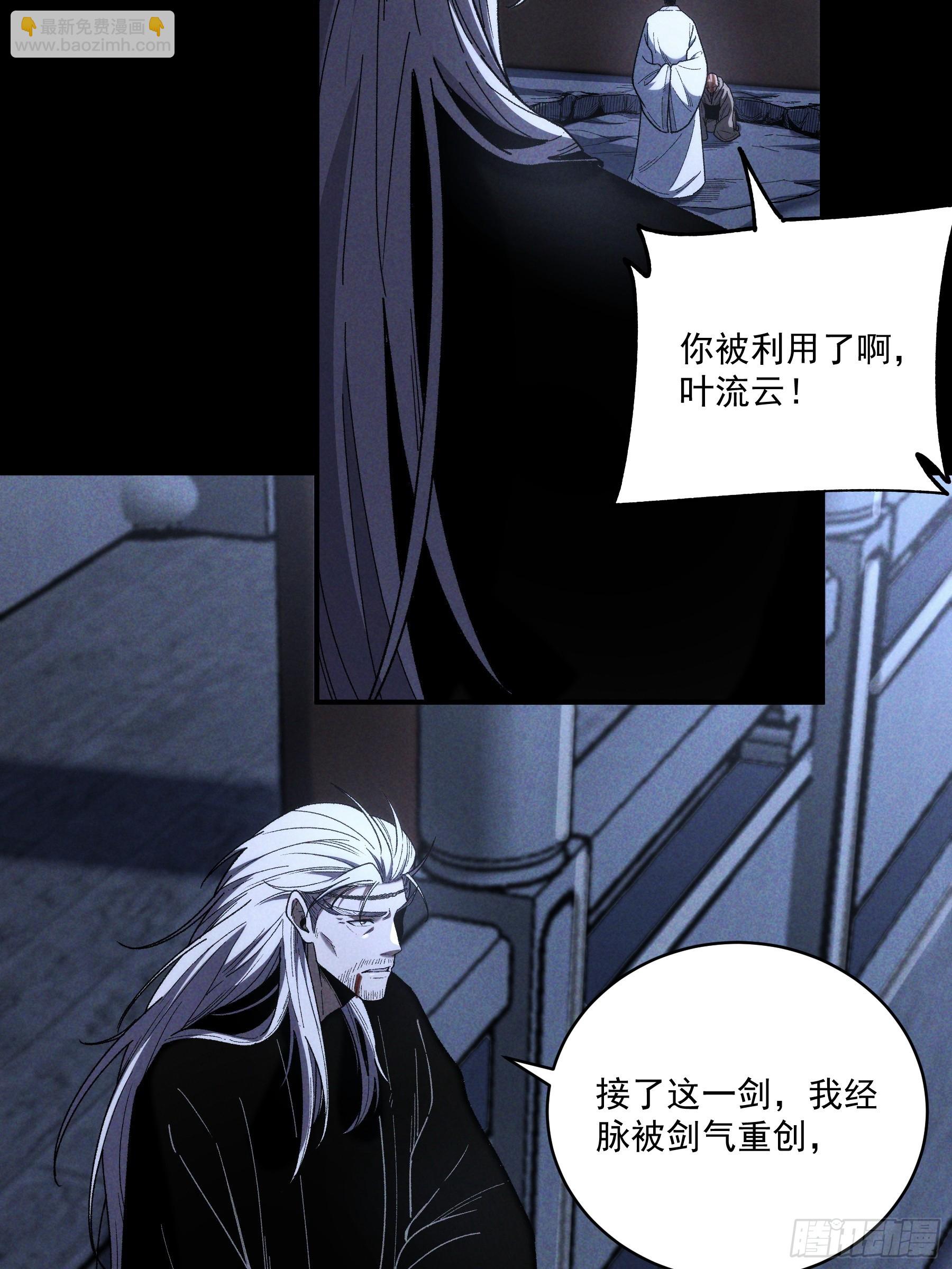160.二十年的棋局-第159话