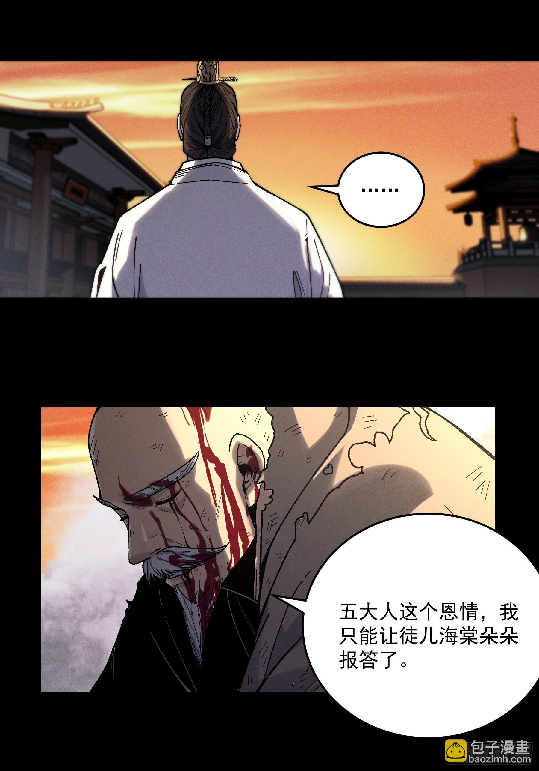 162.范闲的计划-第161话