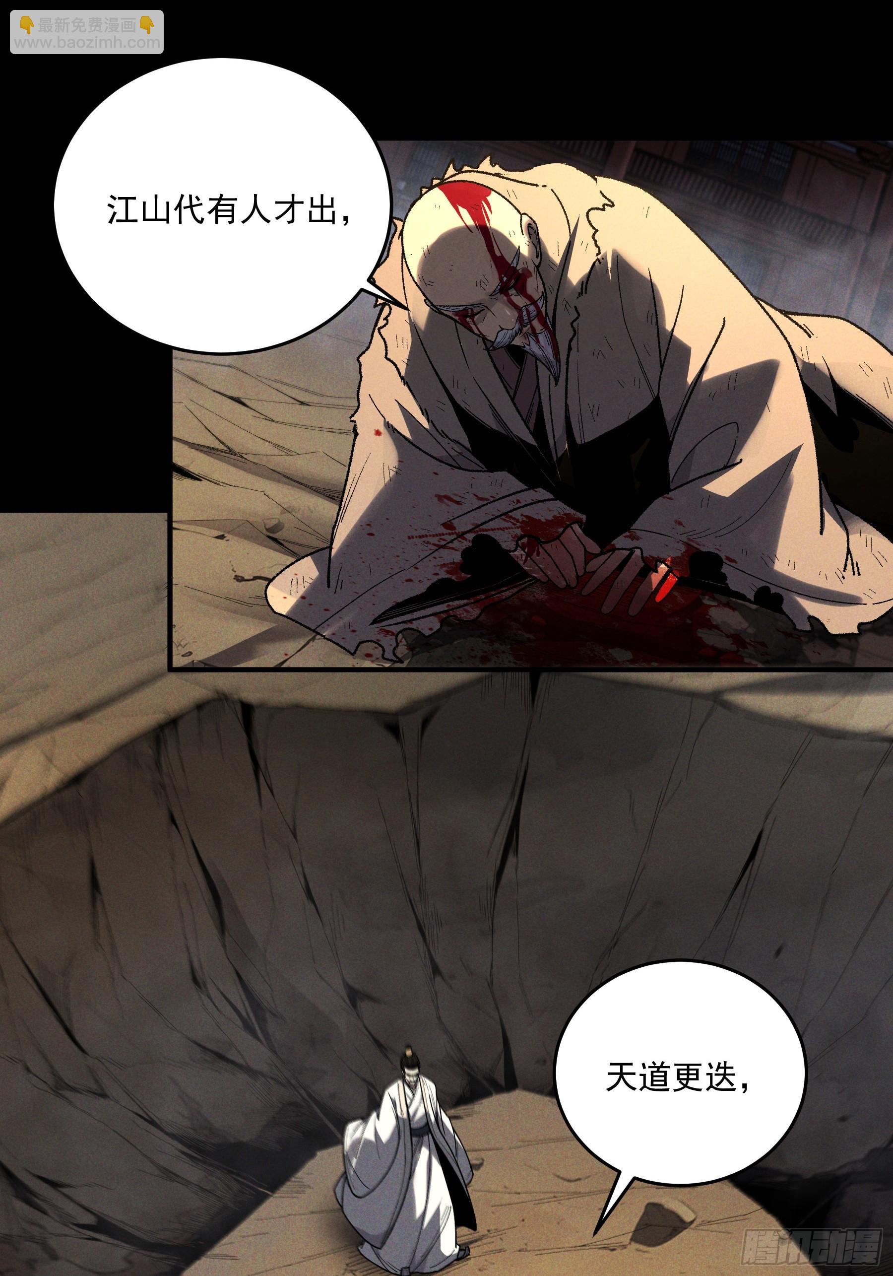 162.范闲的计划-第161话