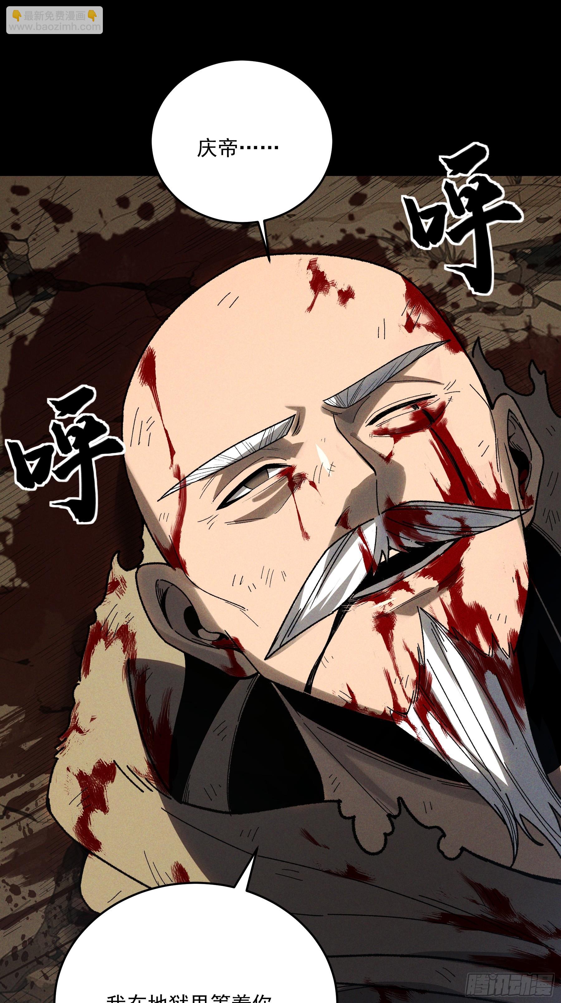 162.范闲的计划-第161话