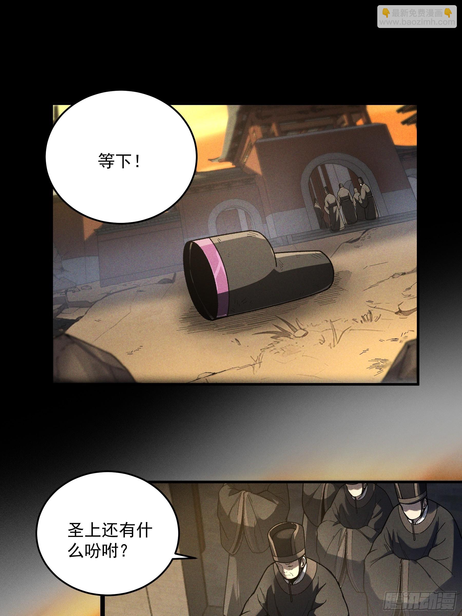 162.范闲的计划-第161话