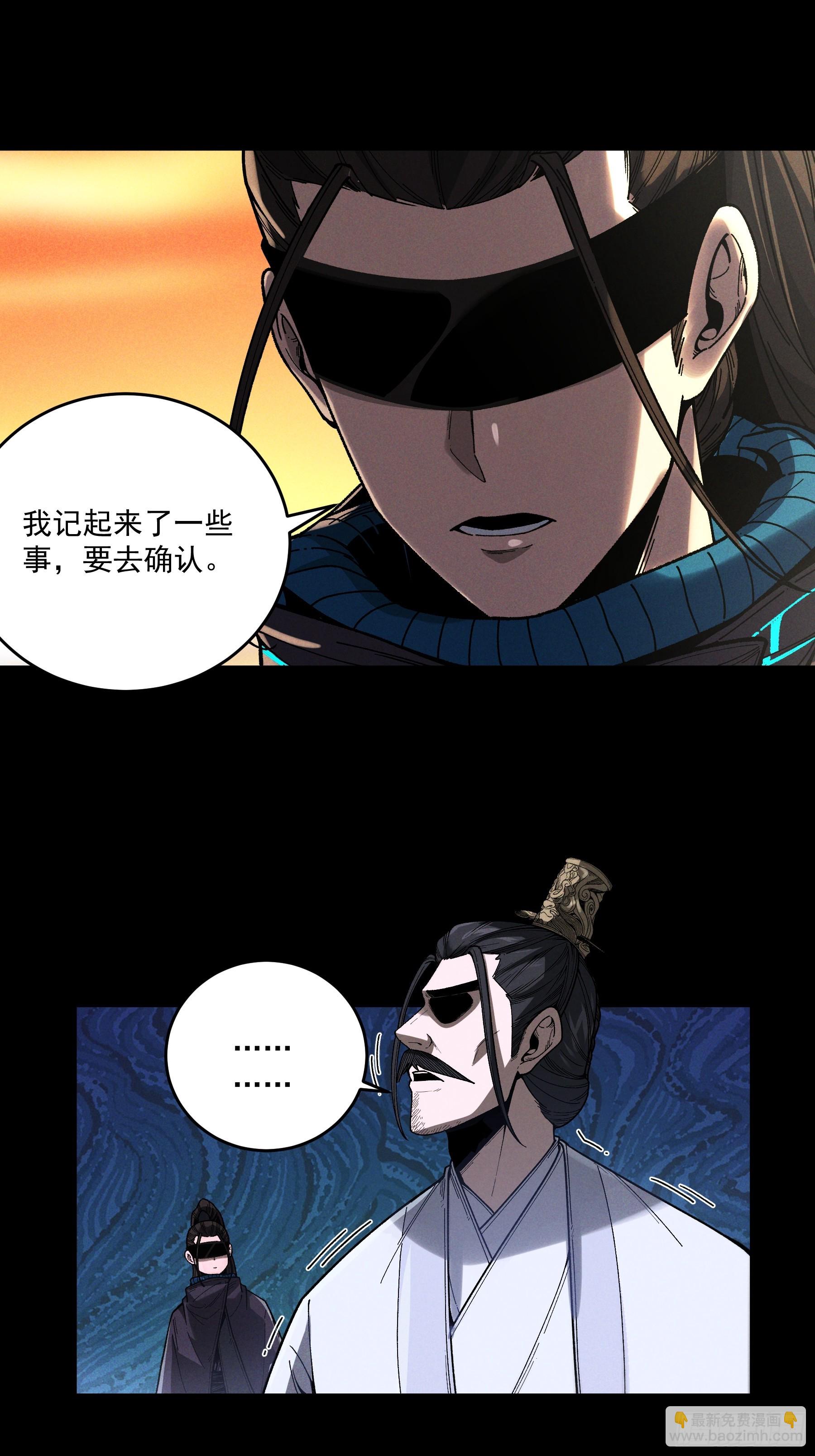 162.范闲的计划-第161话