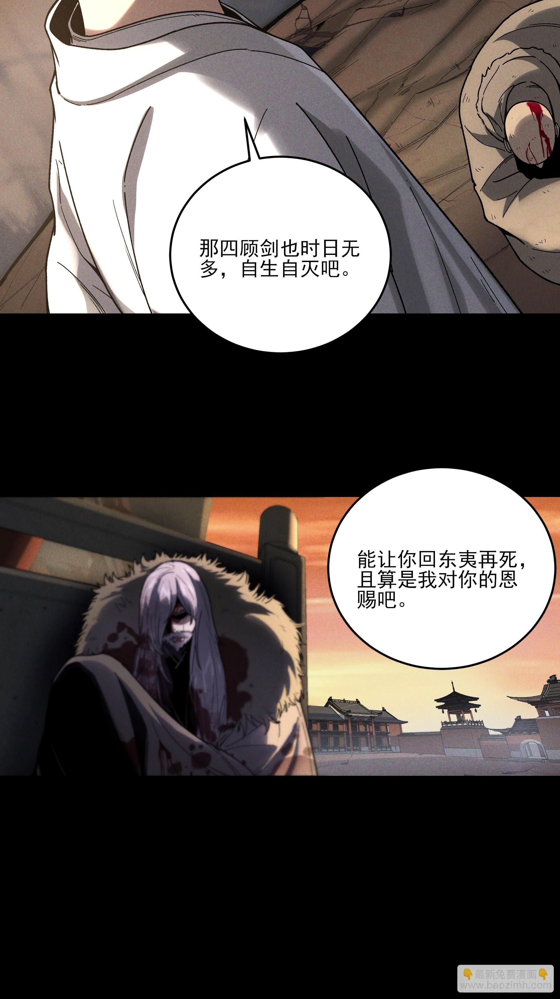 162.范闲的计划-第161话