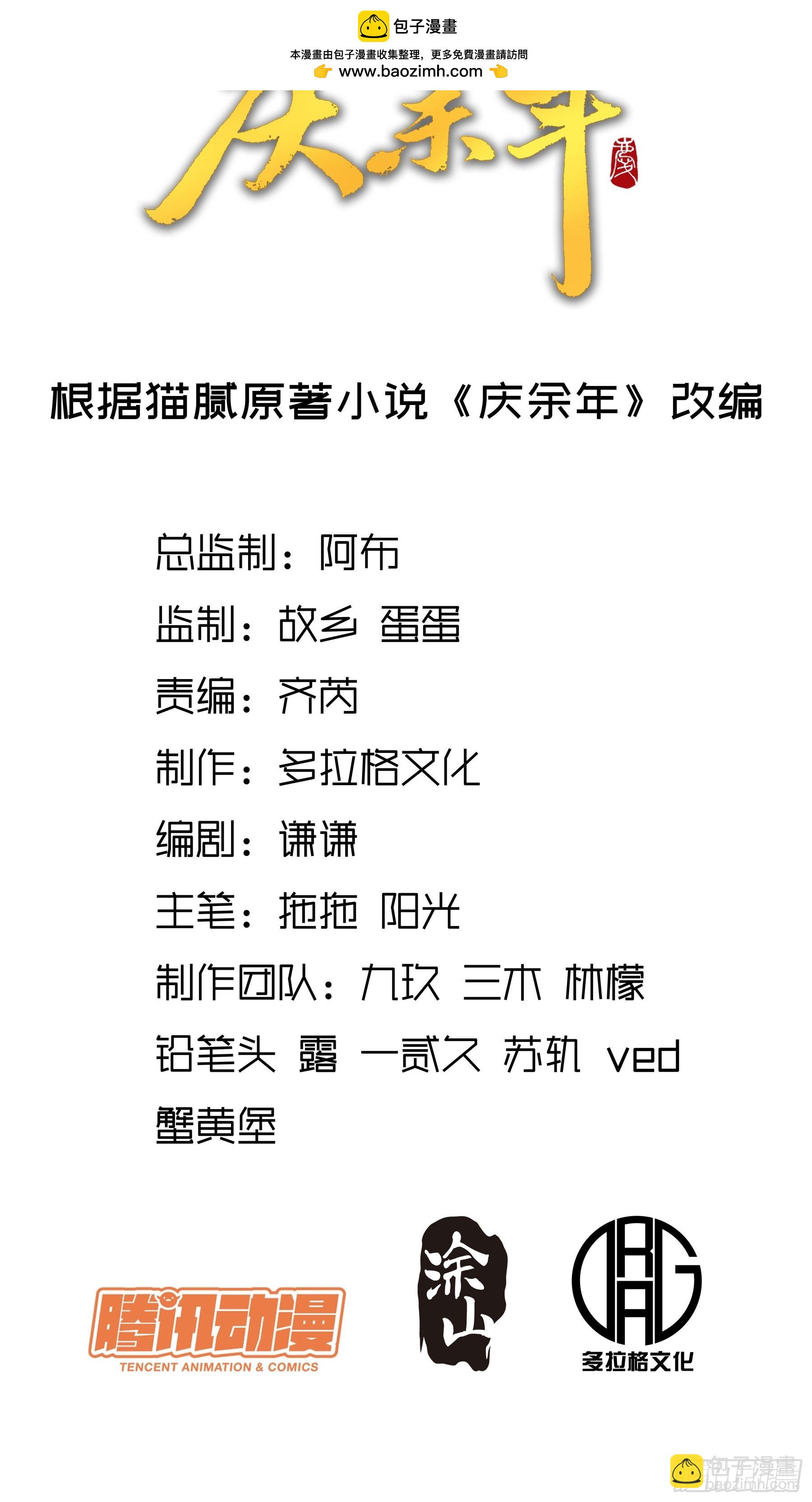 164.一发安魂(1/2)-第163话