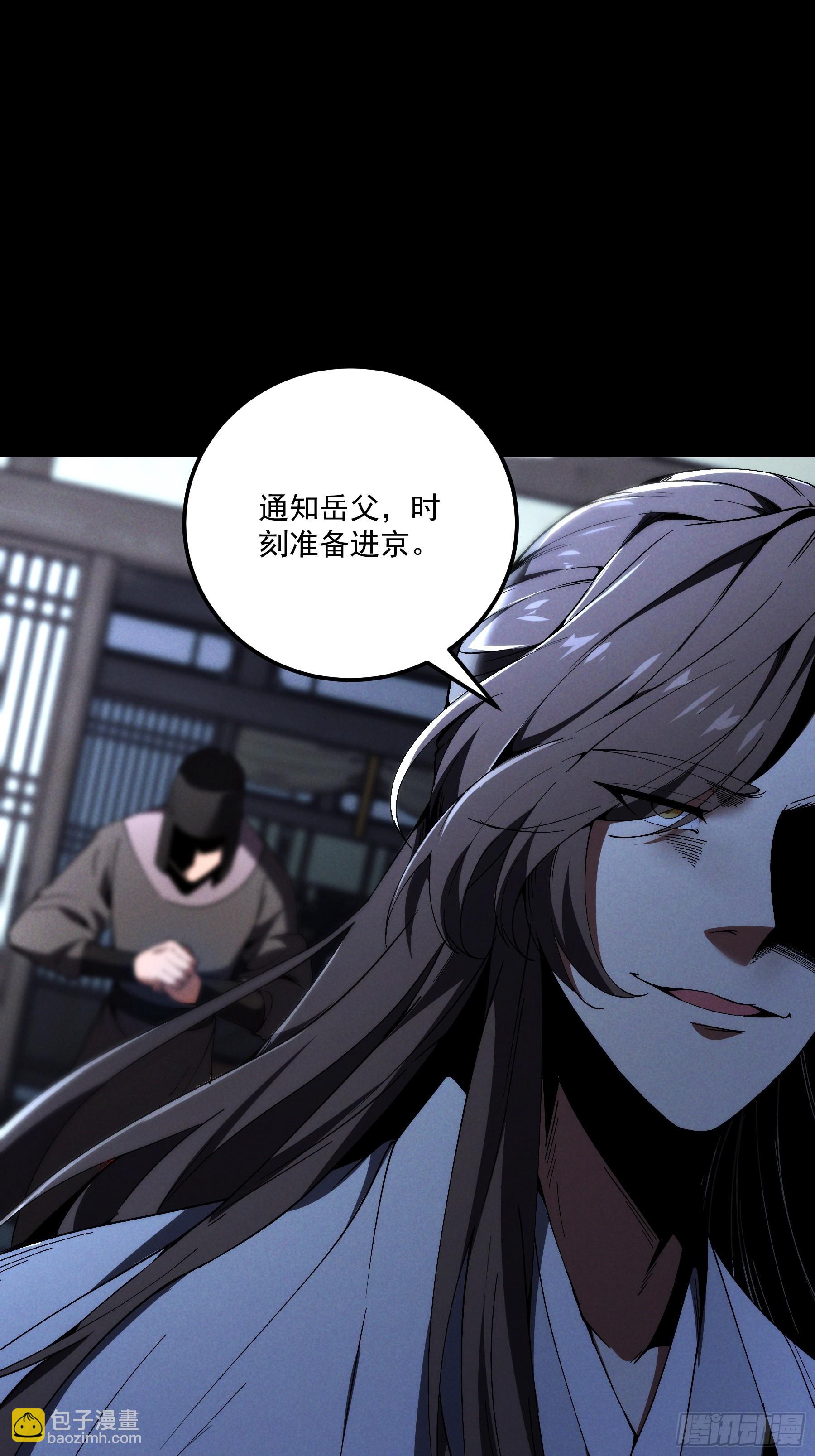 166.各自的算盘(1/2)-第165话