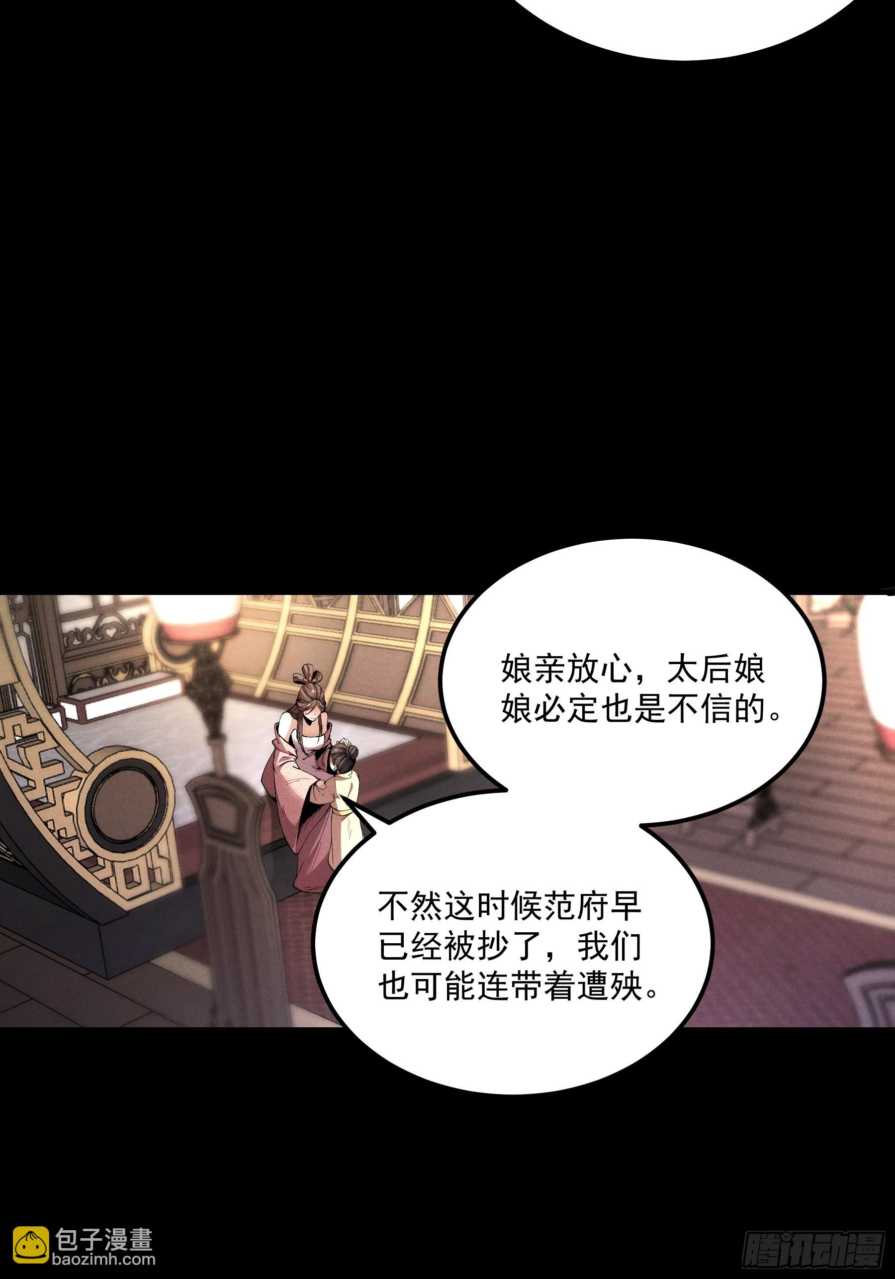 166.各自的算盘(1/2)-第165话