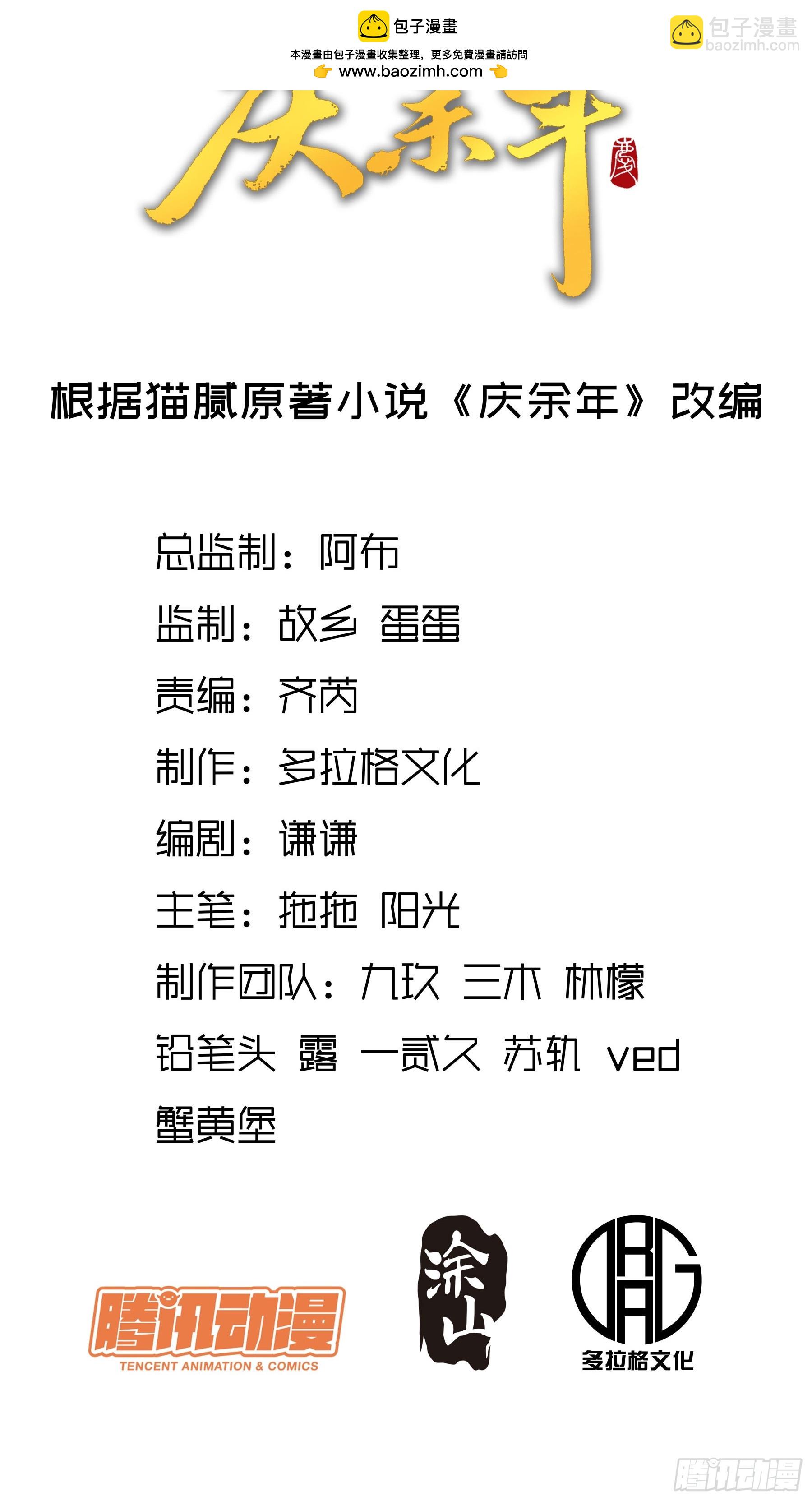 166.各自的算盘(1/2)-第165话