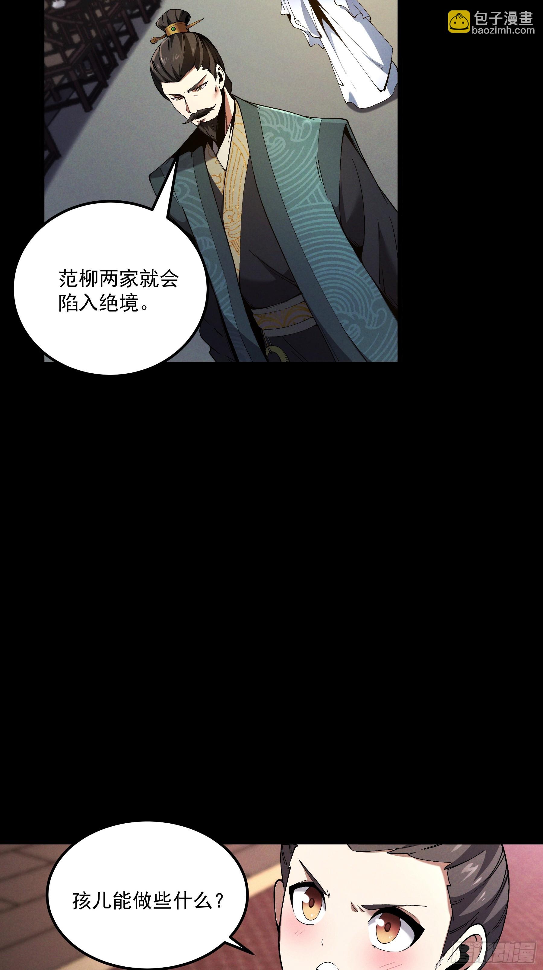 166.各自的算盘(1/2)-第165话