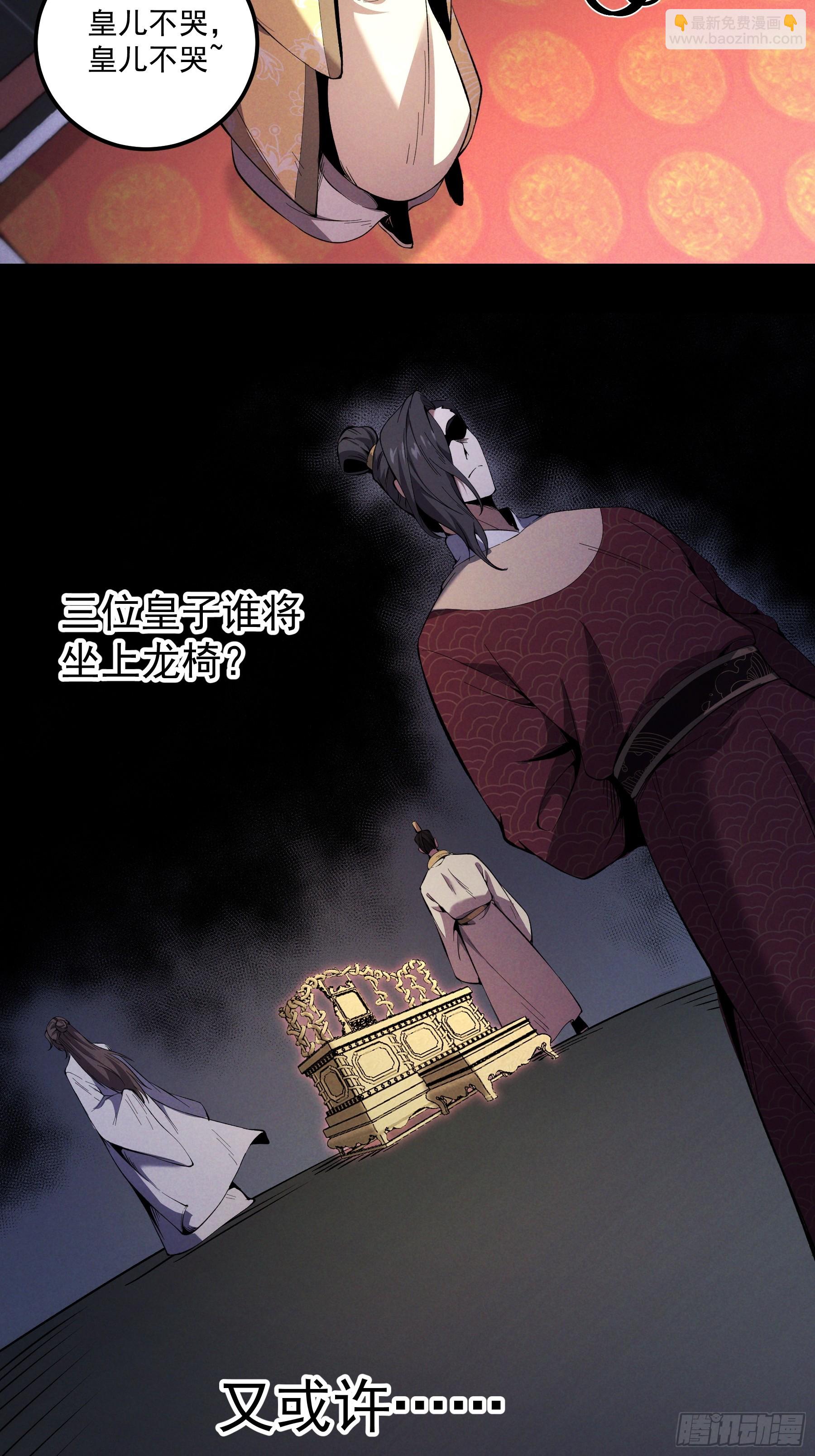 166.各自的算盘(1/2)-第165话