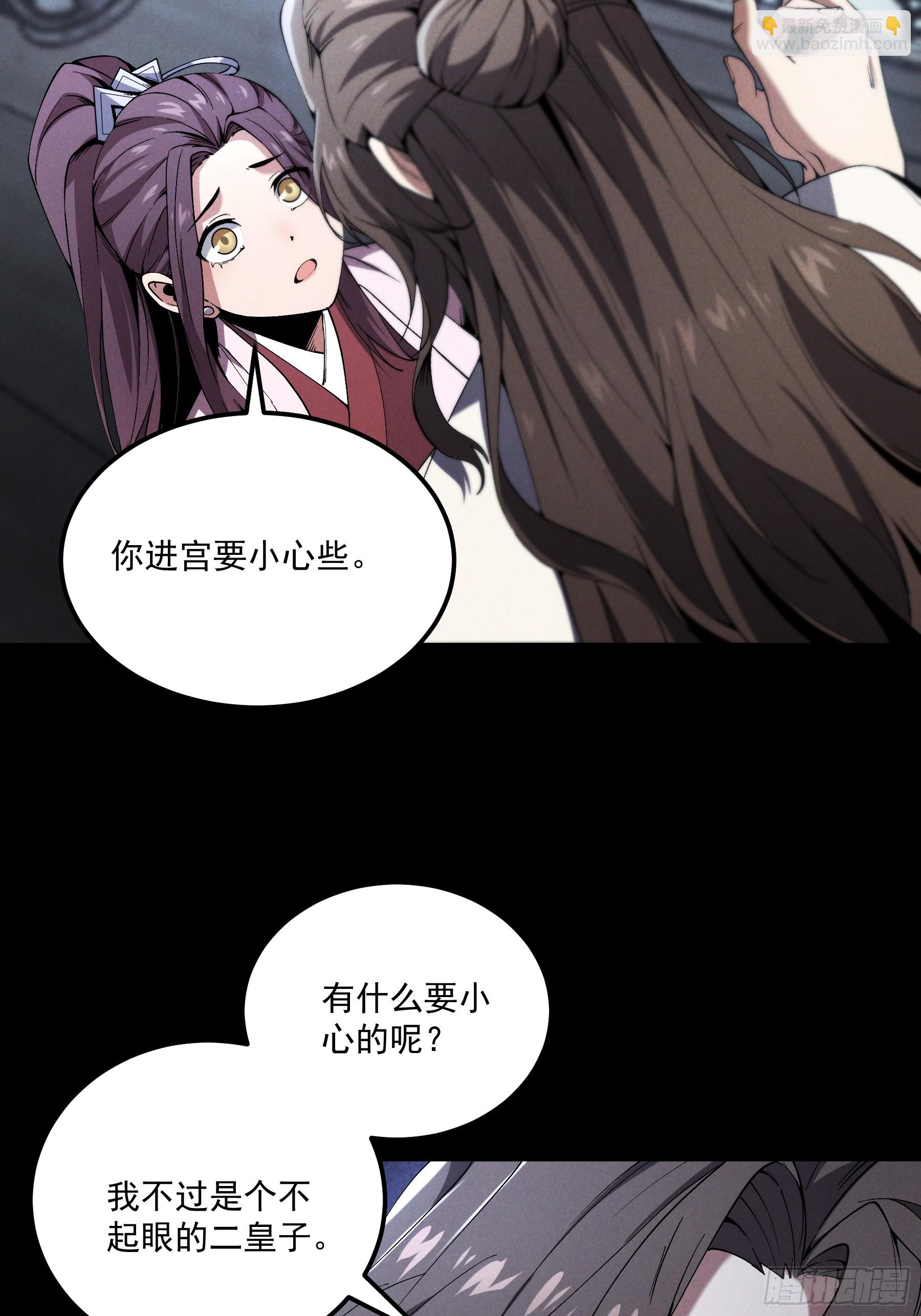 166.各自的算盘(1/2)-第165话