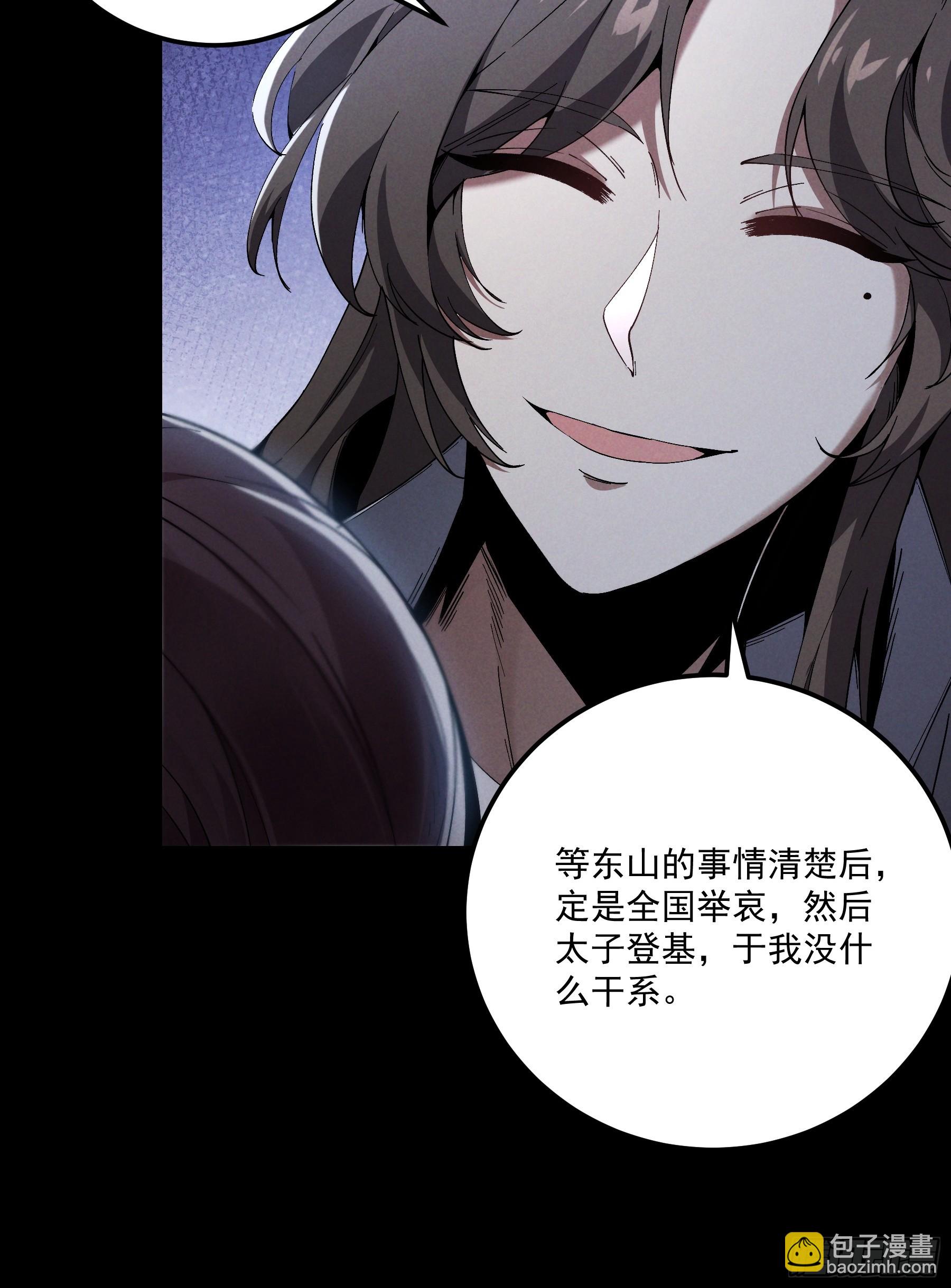 166.各自的算盘(1/2)-第165话