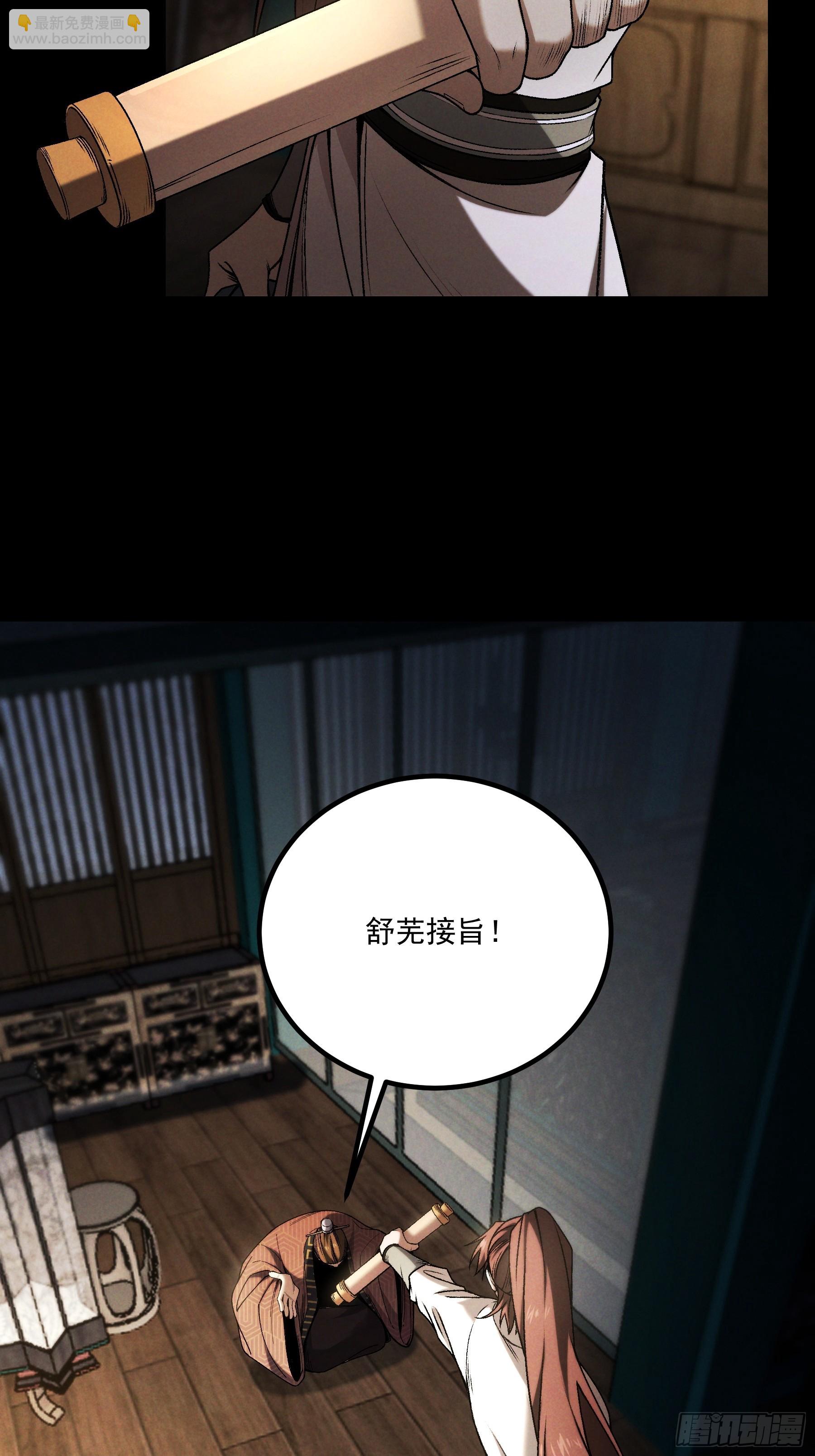 168.狼子野心-第167话