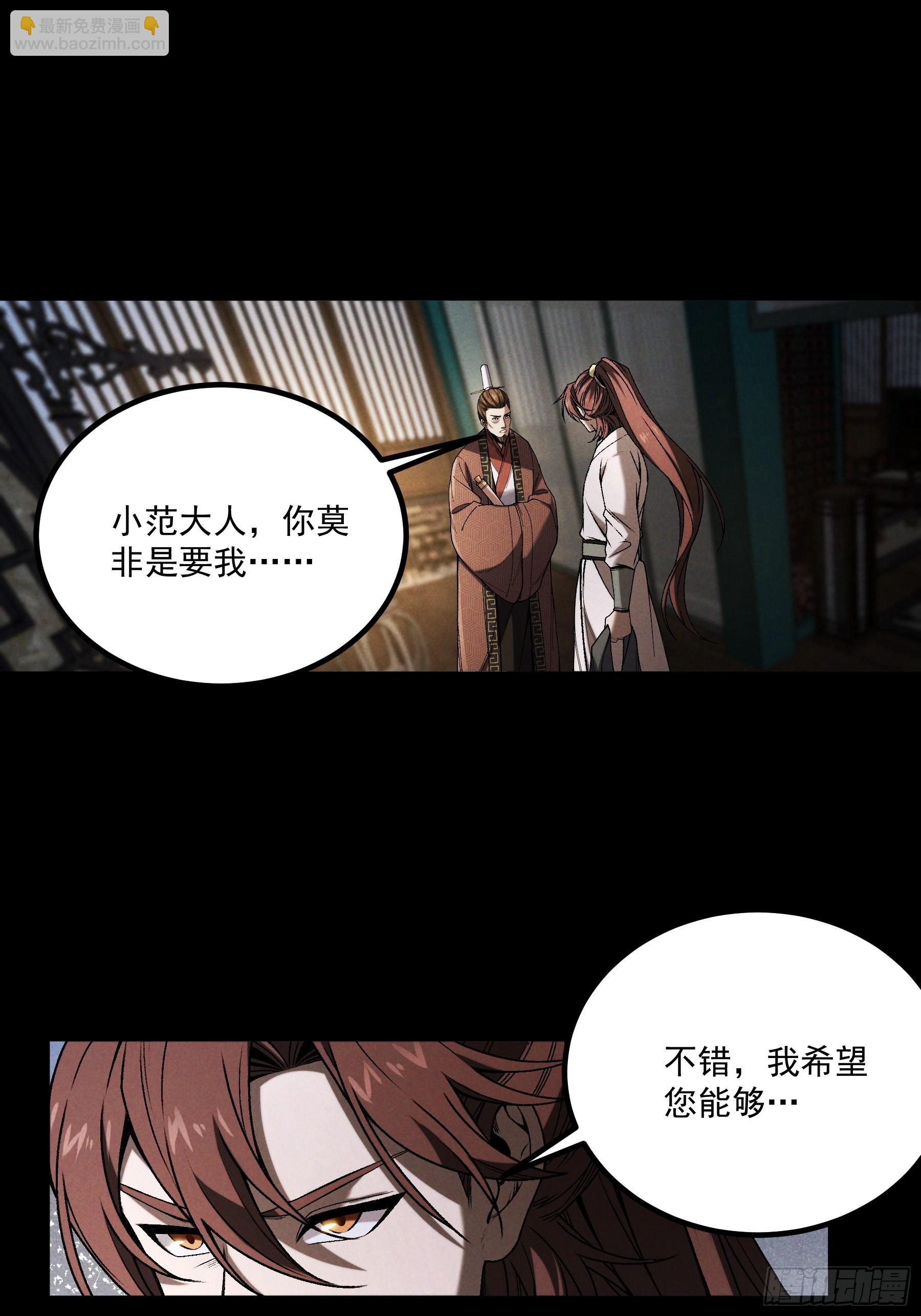 168.狼子野心-第167话