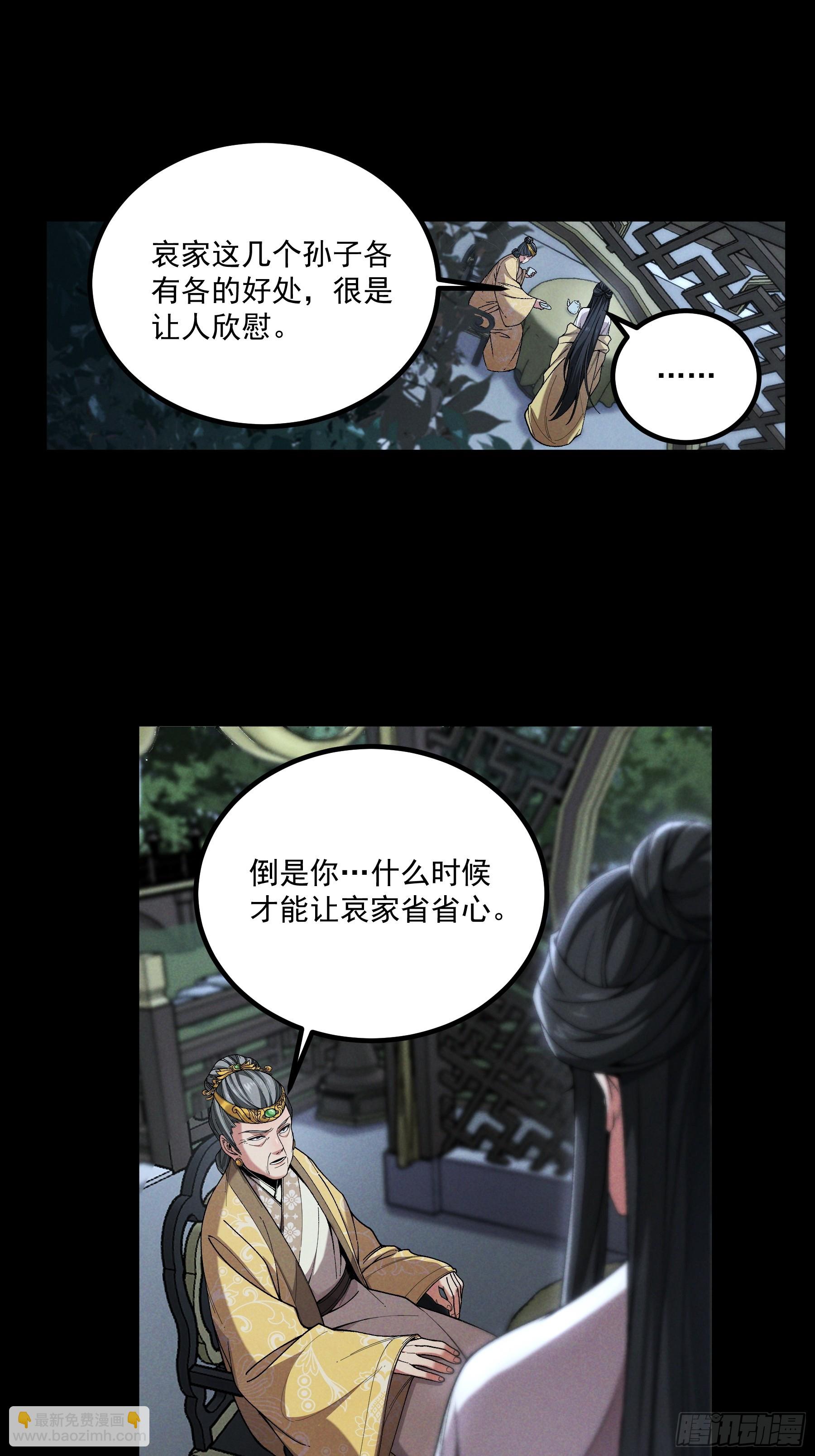 168.狼子野心-第167话