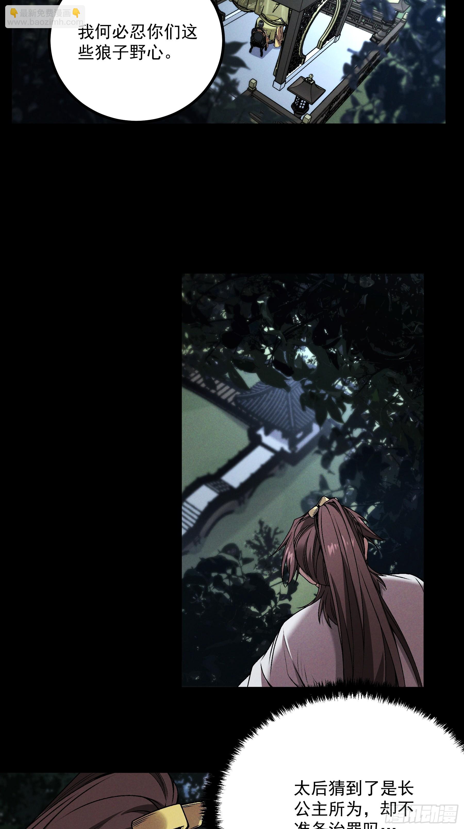 168.狼子野心-第167话