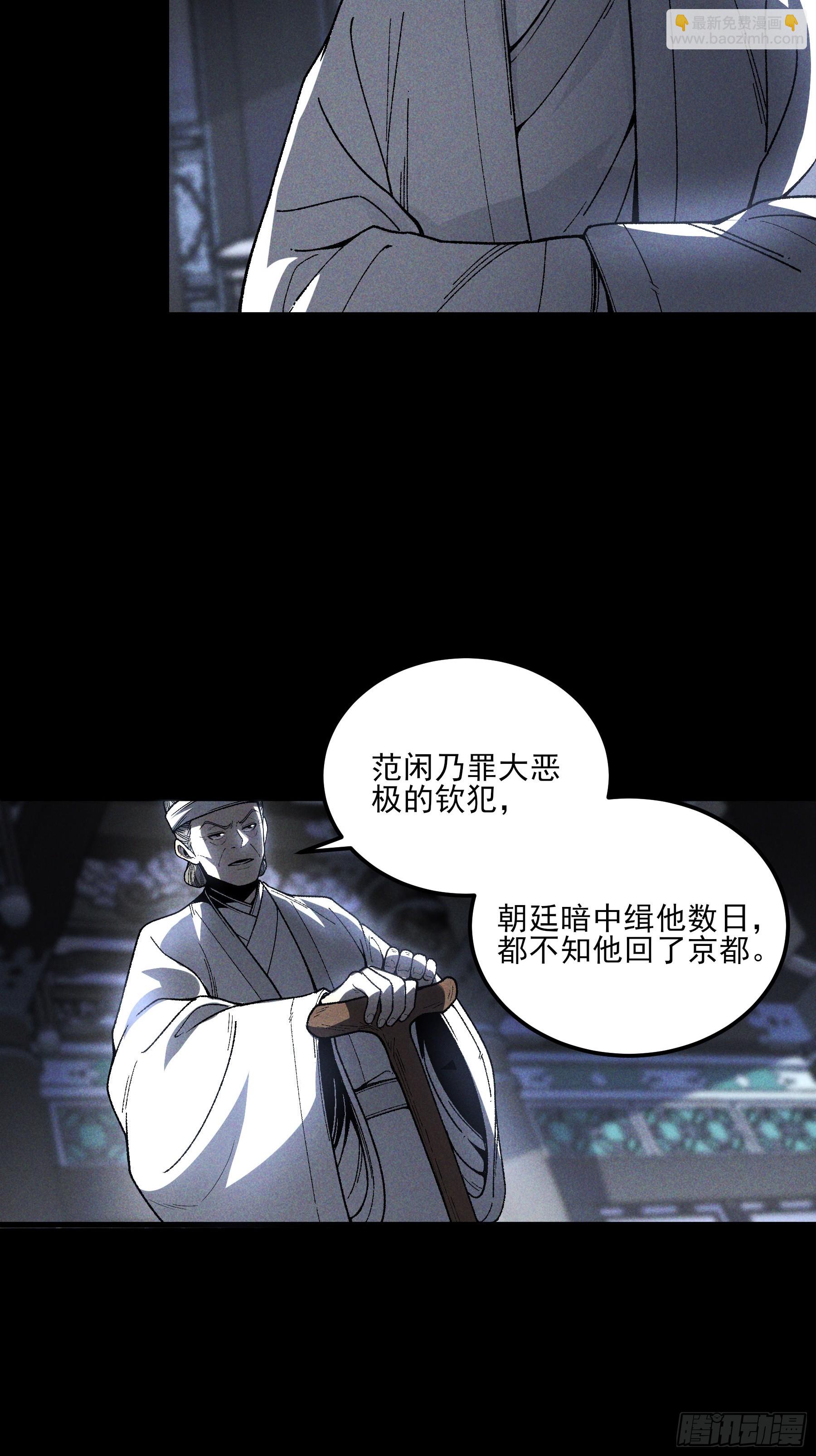 170.舒大学士-第169话