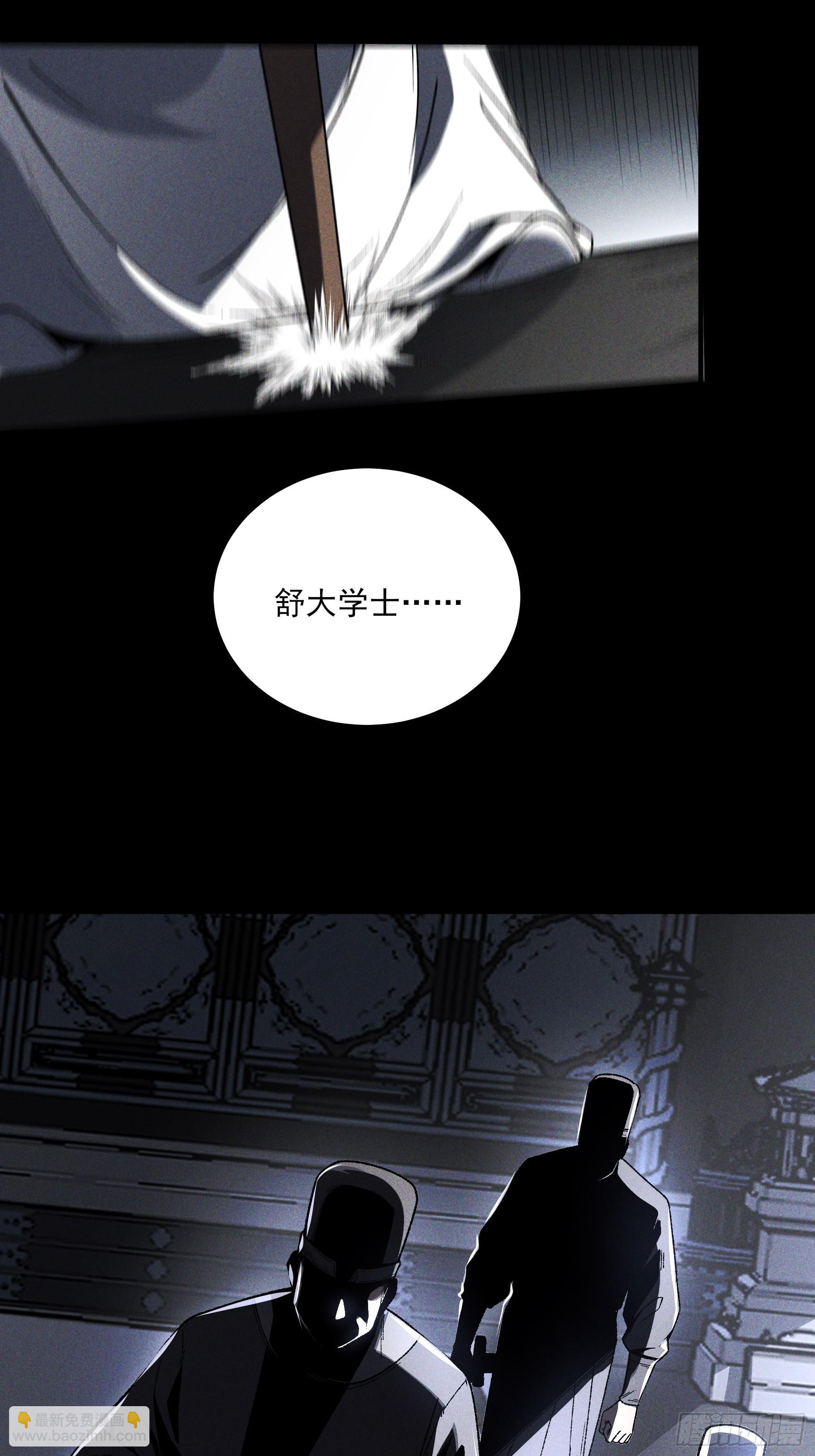 170.舒大学士-第169话