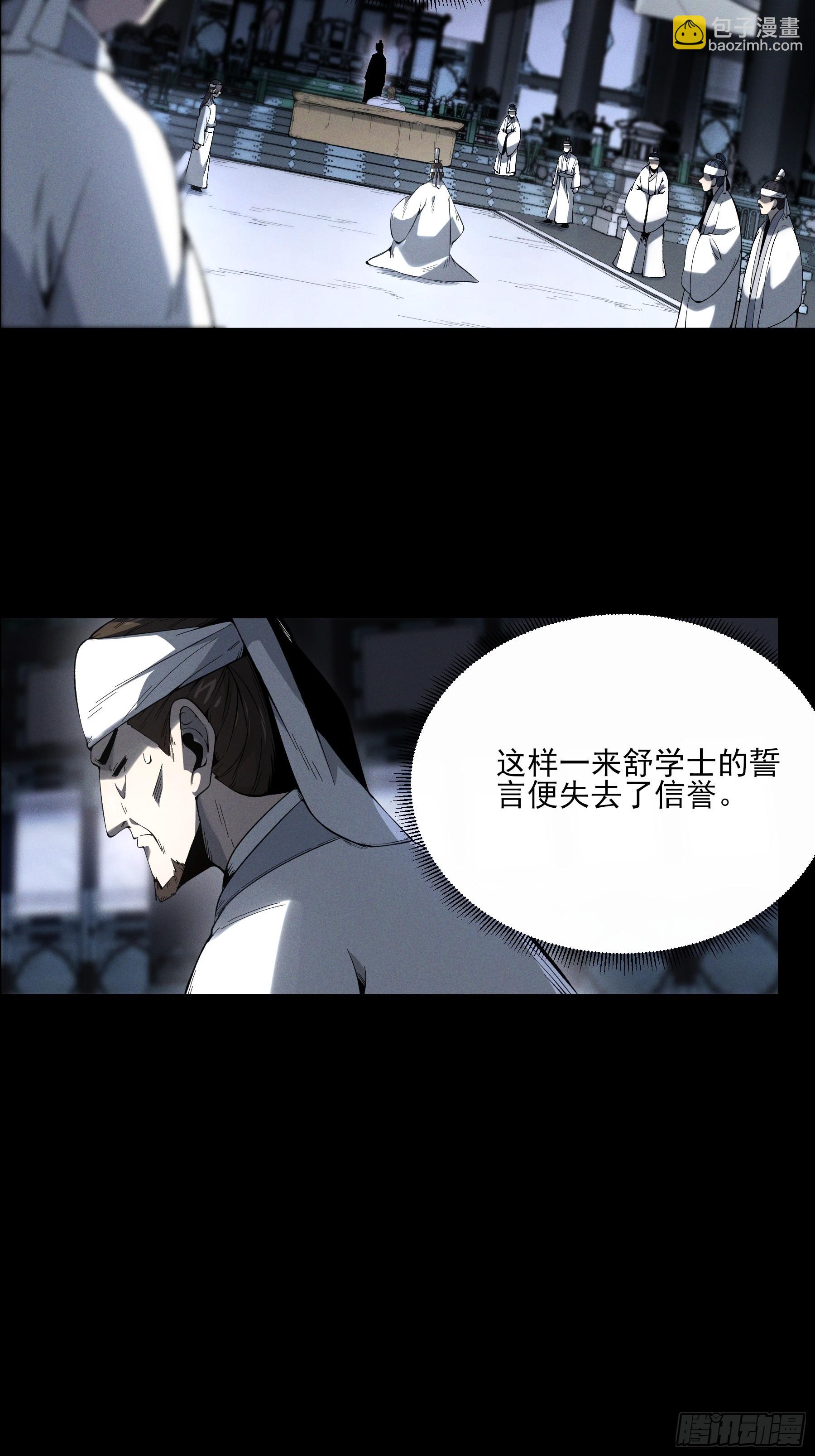 170.舒大学士-第169话