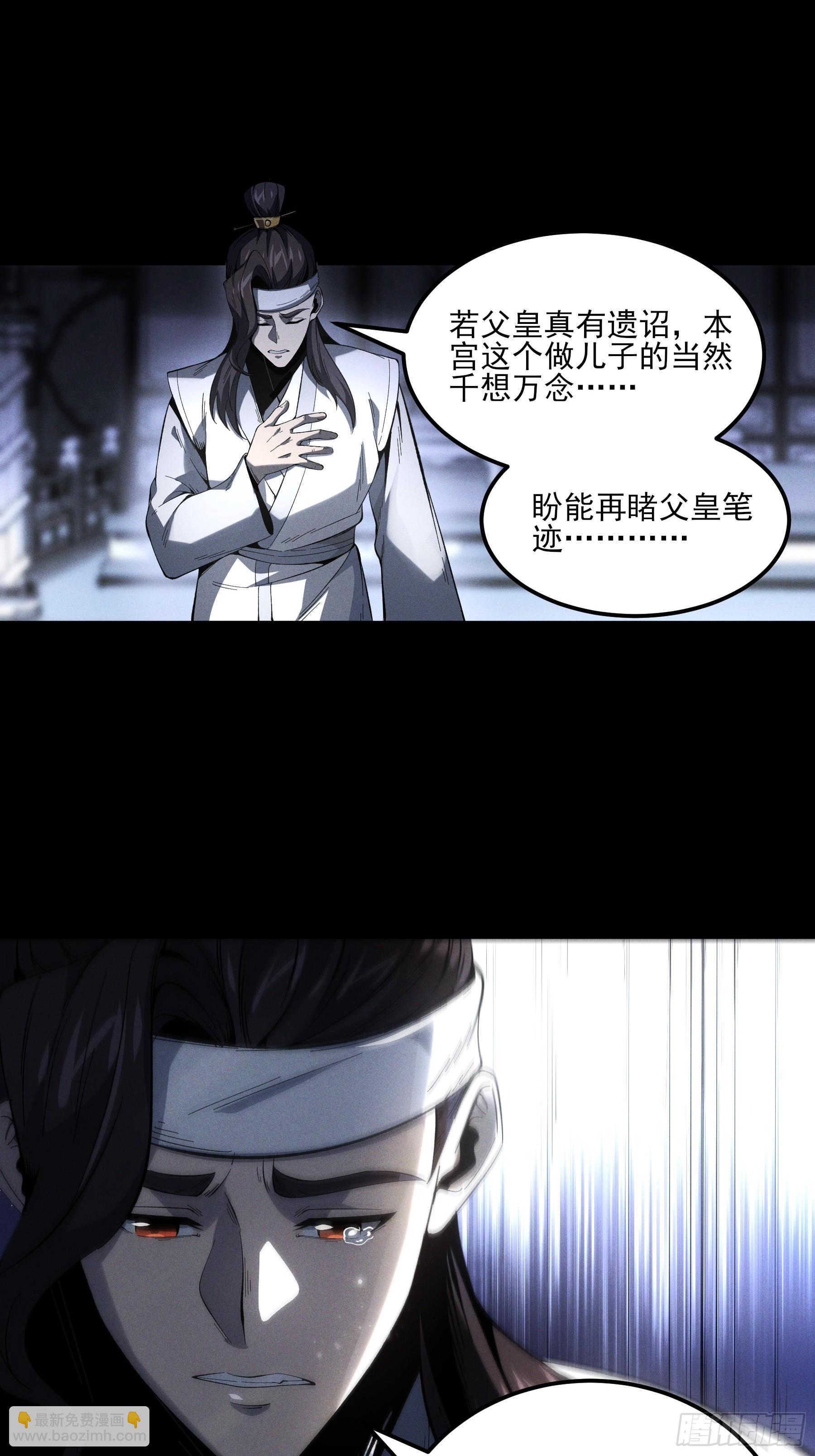 170.舒大学士-第169话