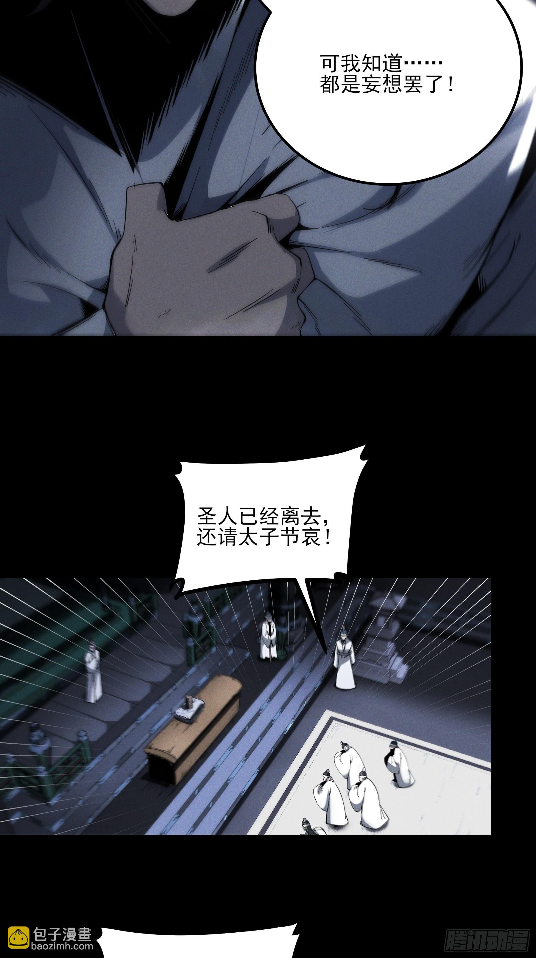 170.舒大学士-第169话