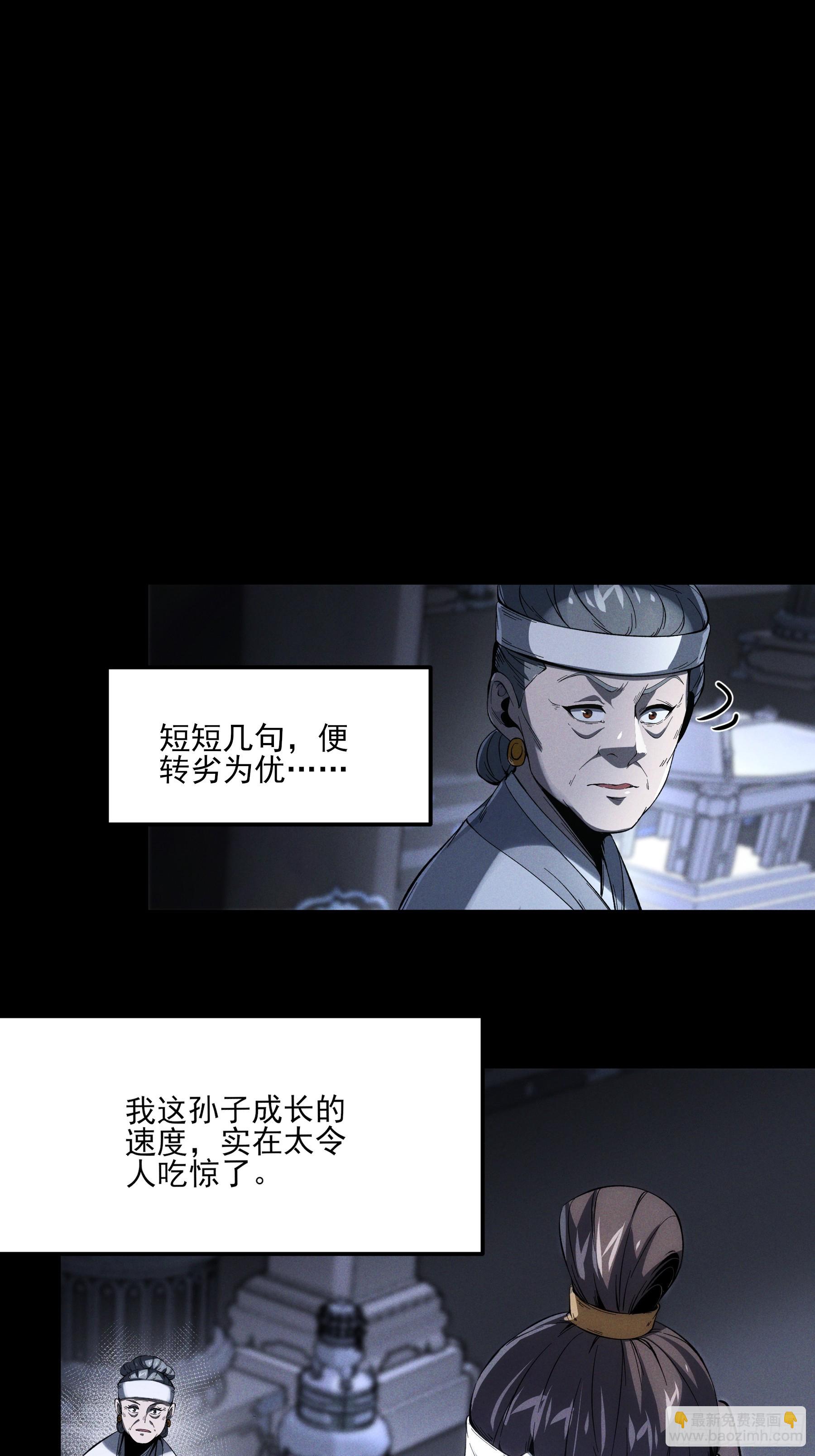 170.舒大学士-第169话