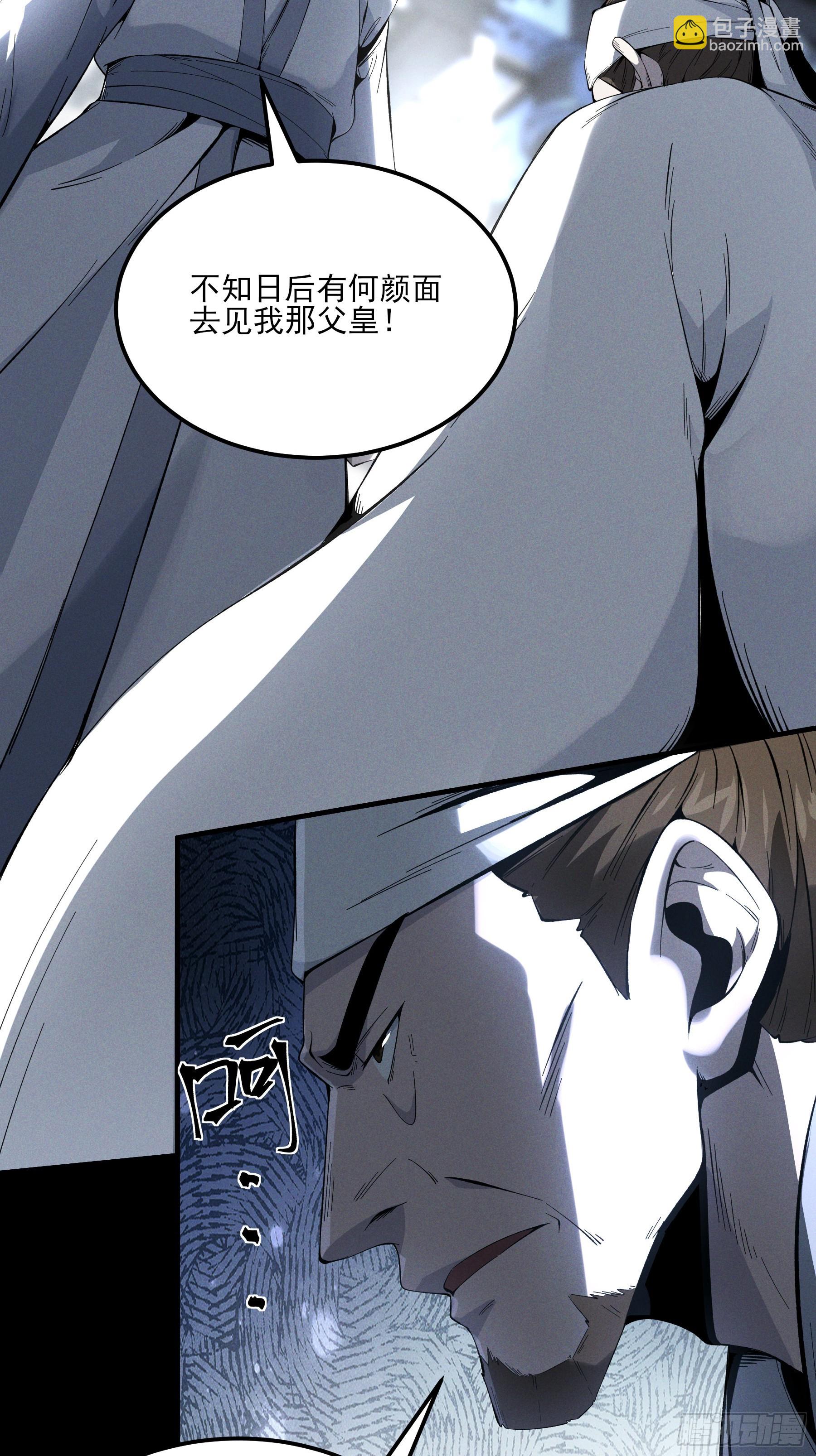 170.舒大学士-第169话